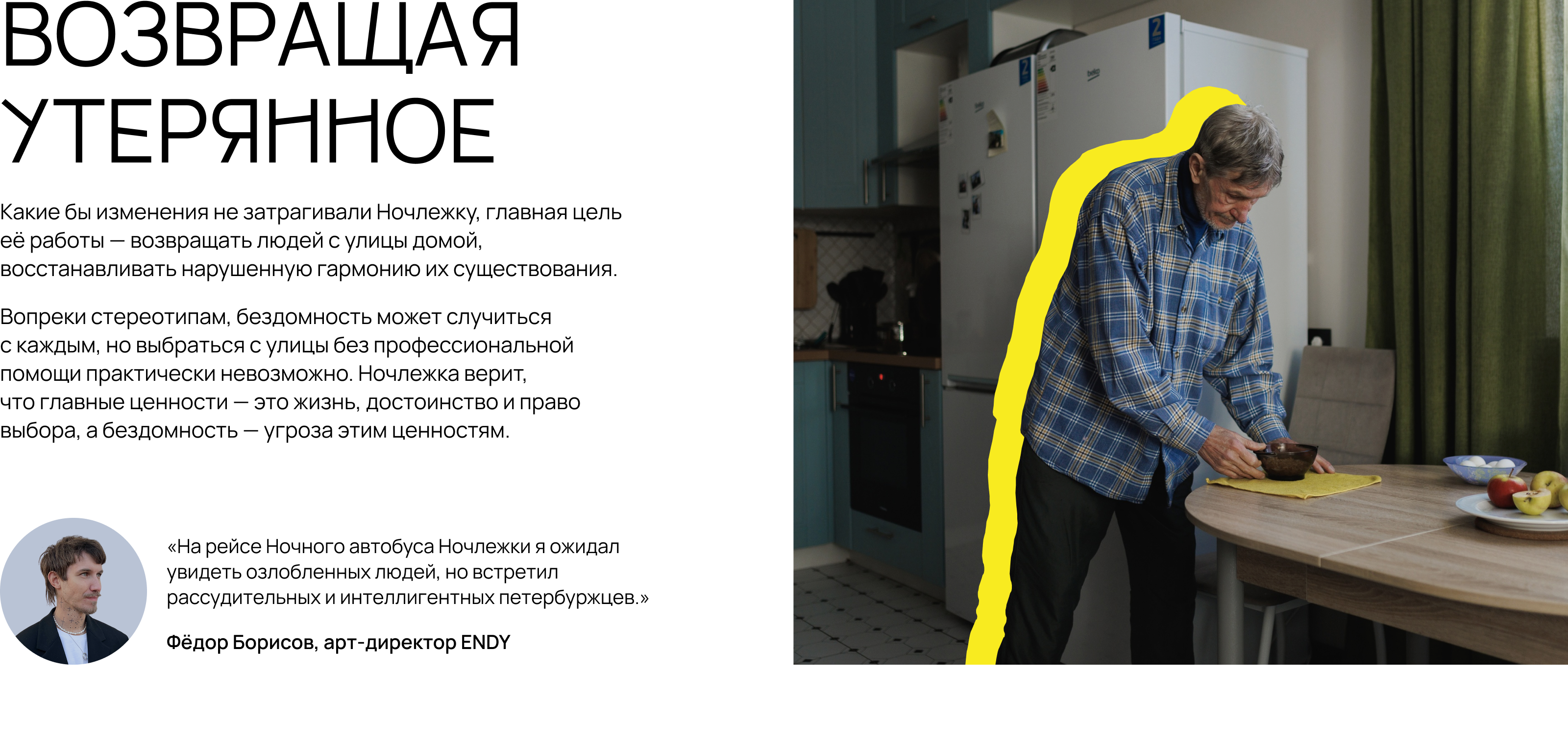 Ночлежка — Изображение №8 — Брендинг на Dprofile
