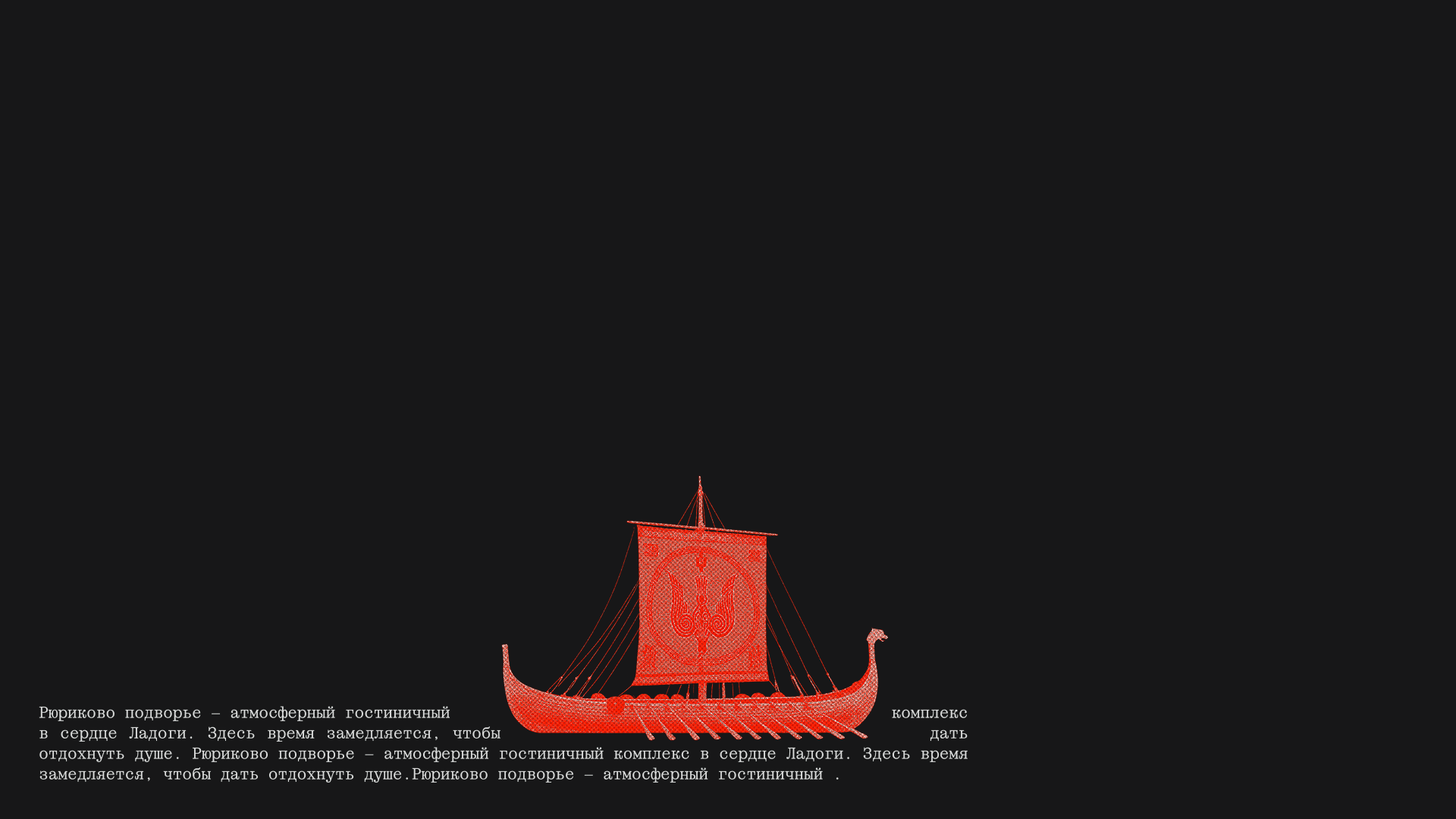 Рюриково Подворье — Изображение №15 — Брендинг на Dprofile