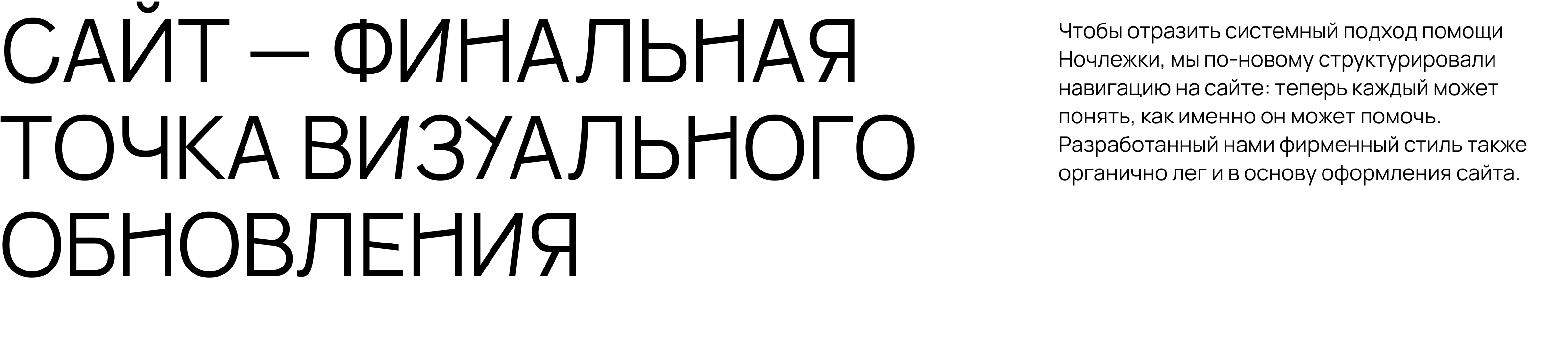 Ночлежка — Изображение №26 — Брендинг на Dprofile