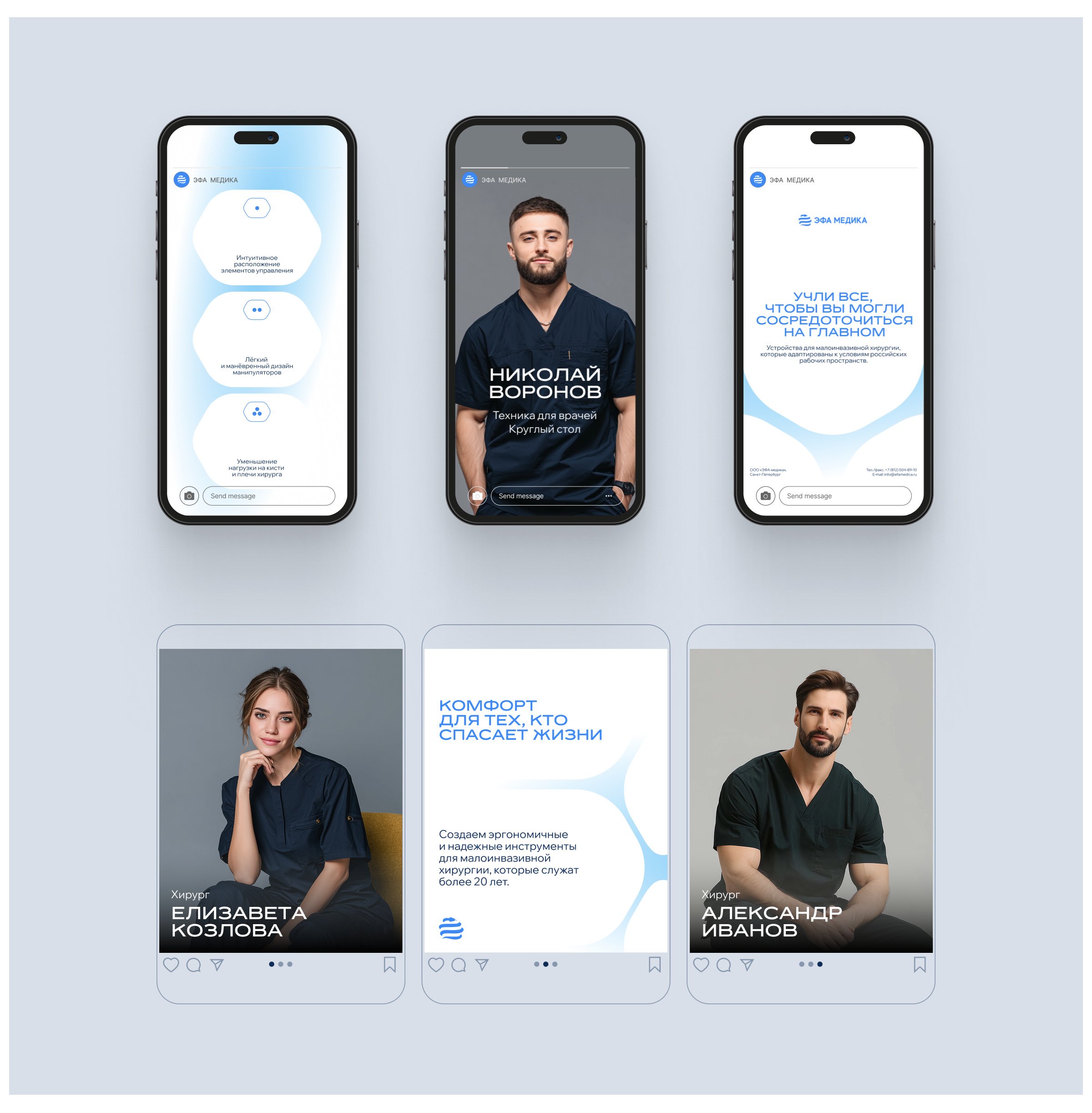 ЭФА Медика — Изображение №7 — Брендинг на Dprofile