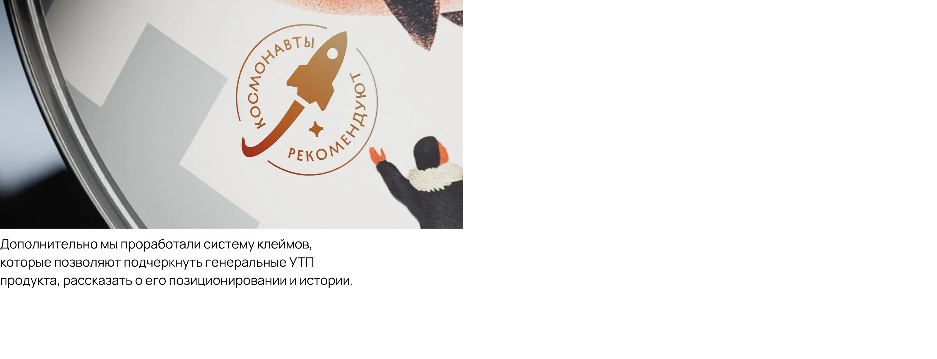 Легенды Ямала — Изображение №14 — Брендинг, Иллюстрация на Dprofile