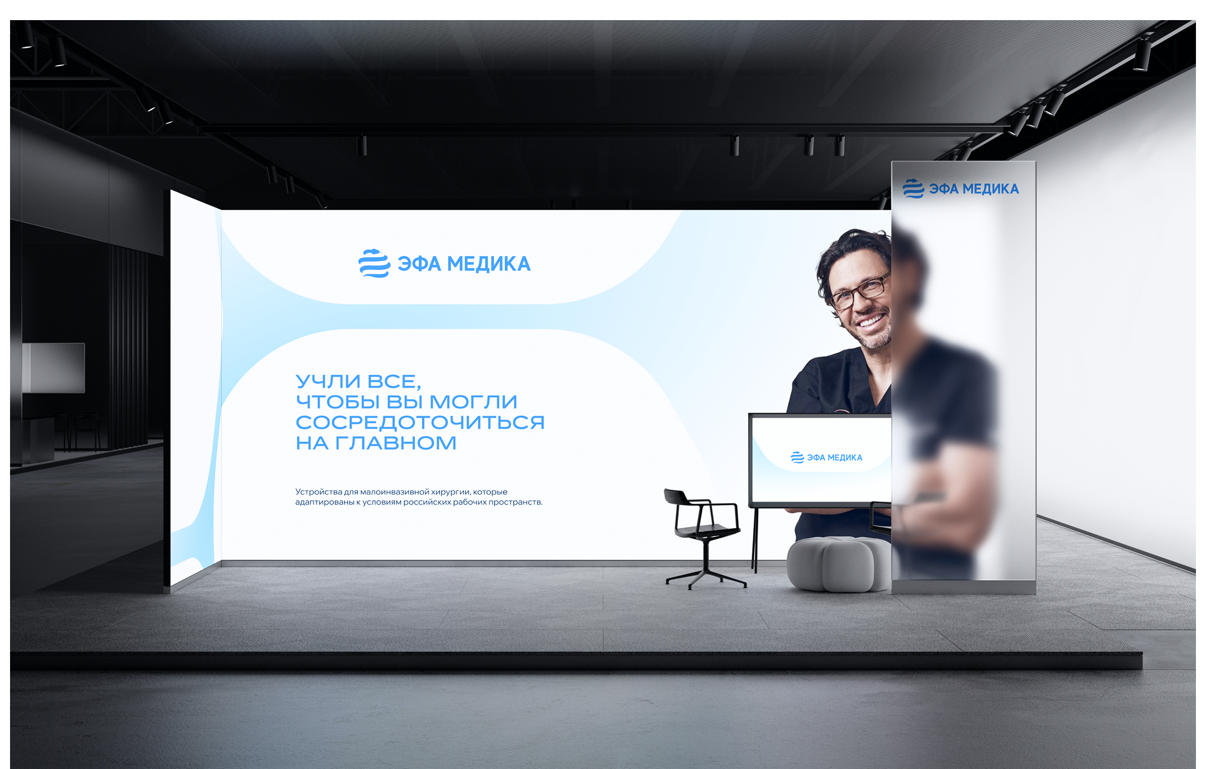 ЭФА Медика — Изображение №2 — Брендинг на Dprofile