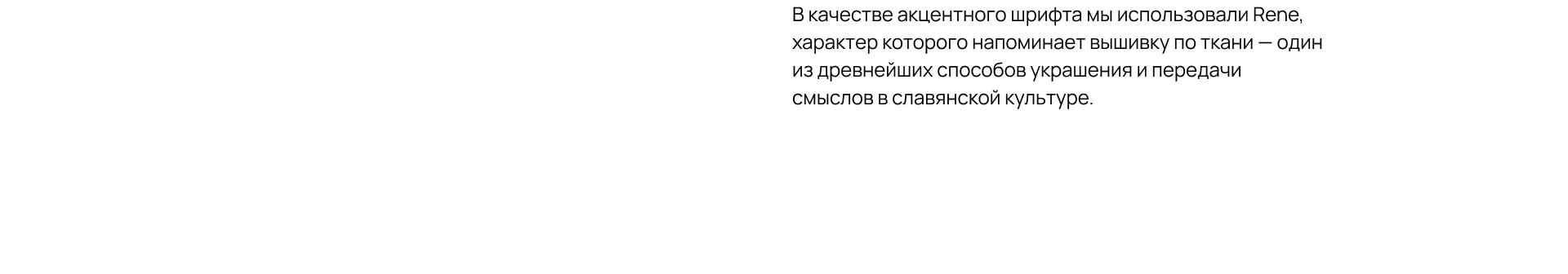Рюриково Подворье — Изображение №12 — Брендинг на Dprofile
