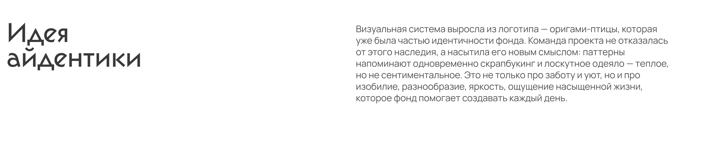 Бумажная птица — Изображение №6 — Брендинг, Графика на Dprofile
