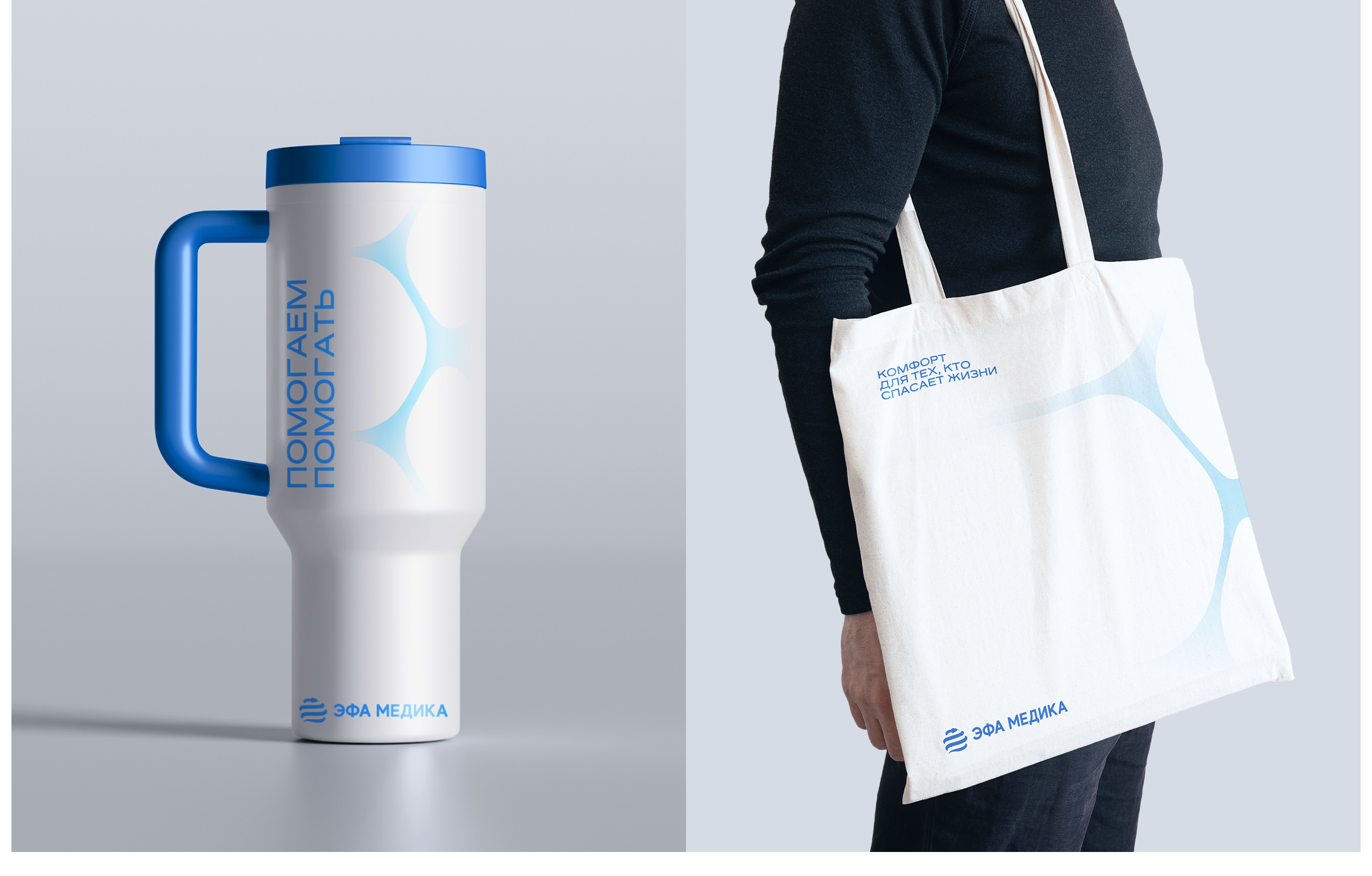 ЭФА Медика — Изображение №13 — Брендинг на Dprofile