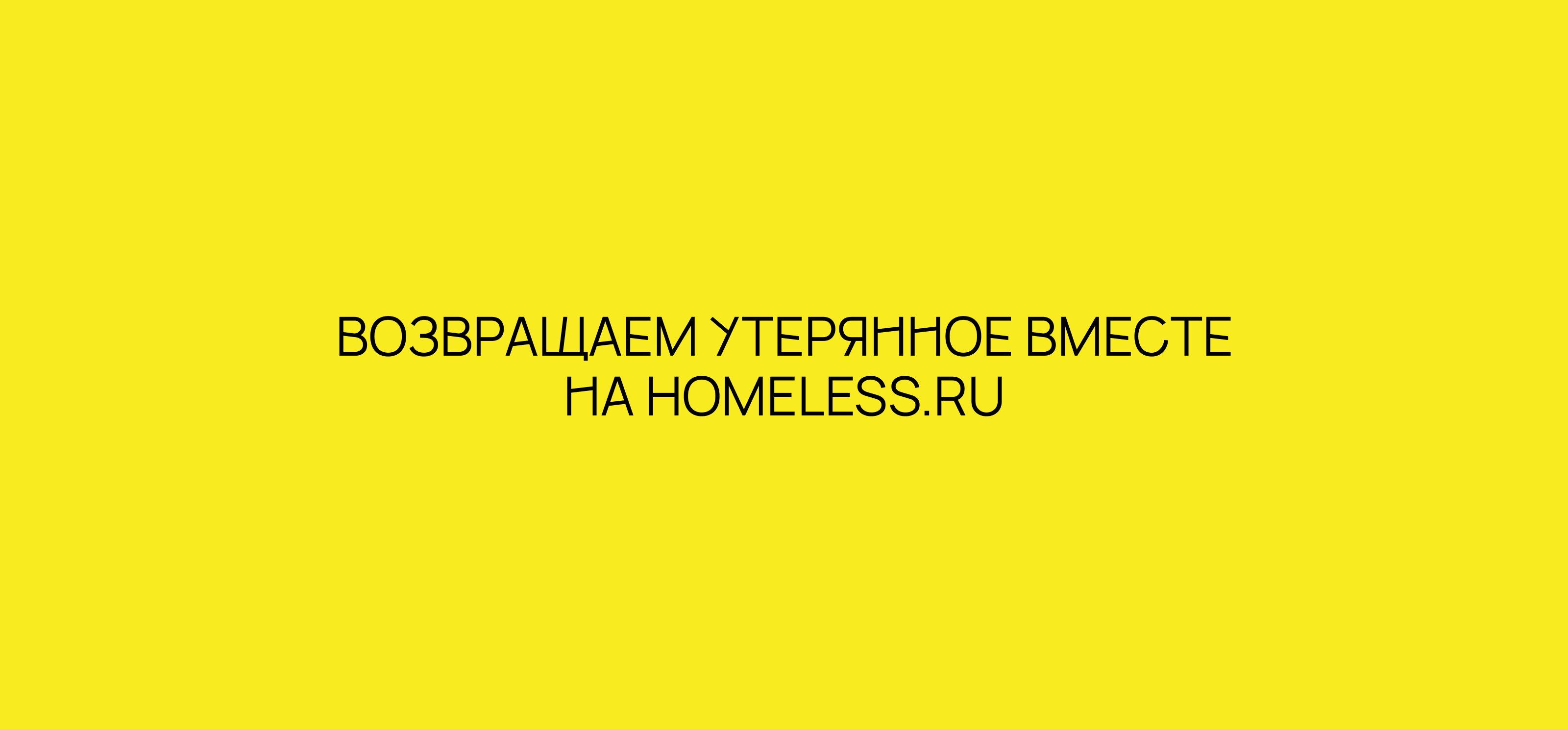 Ночлежка — Изображение №35 — Брендинг на Dprofile