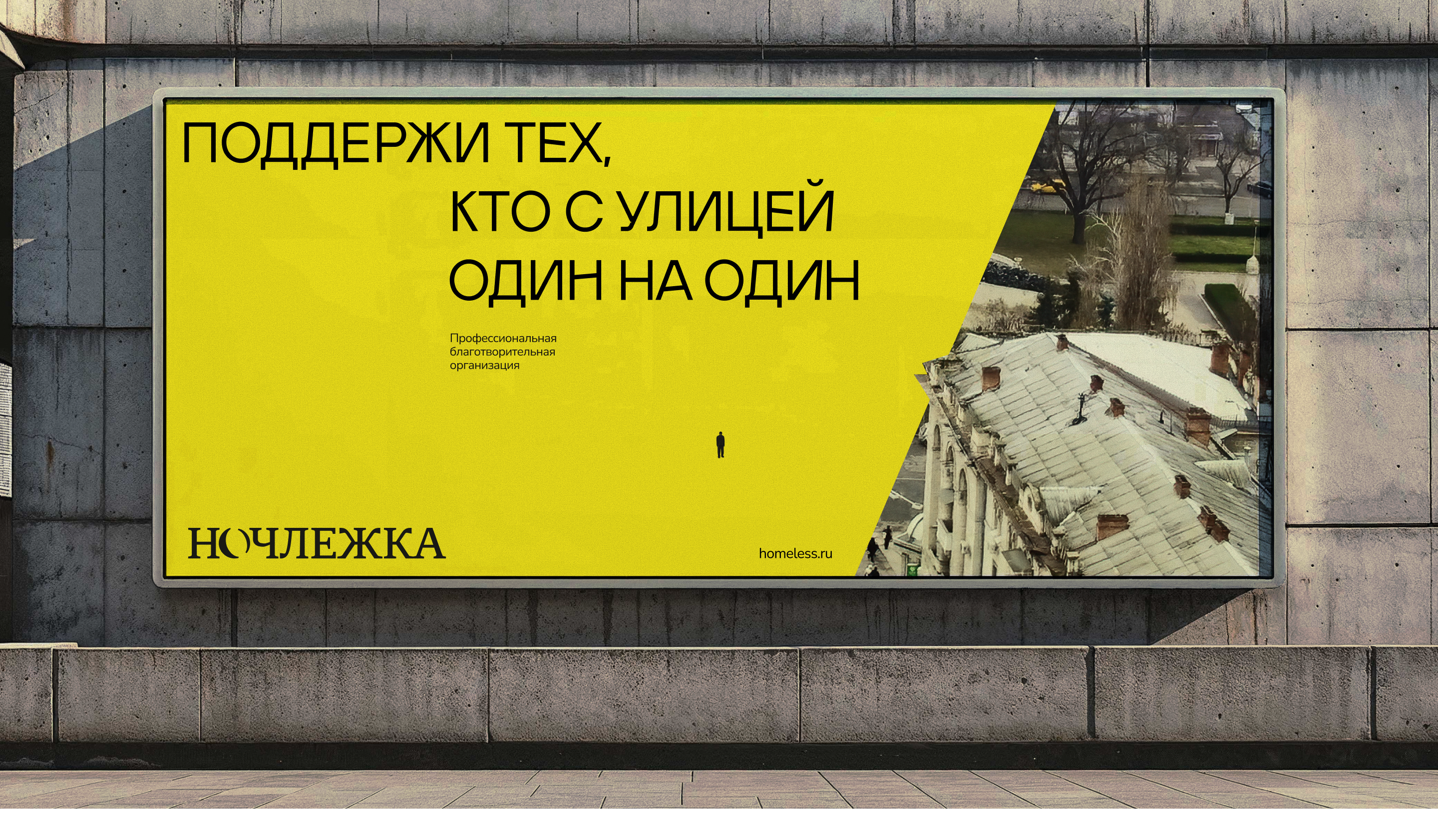 Ночлежка — Изображение №24 — Брендинг на Dprofile