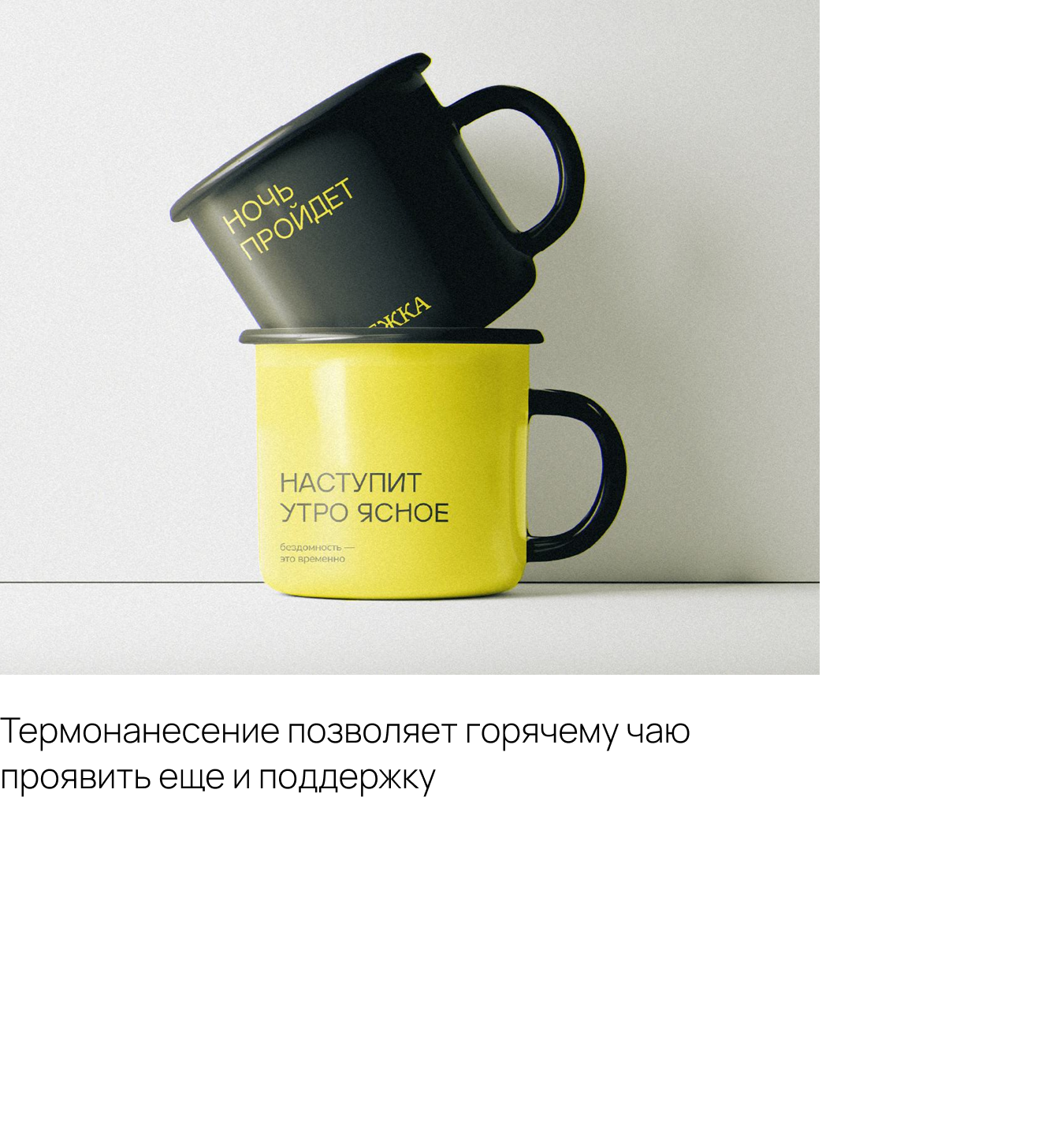 Ночлежка — Изображение №28 — Брендинг на Dprofile