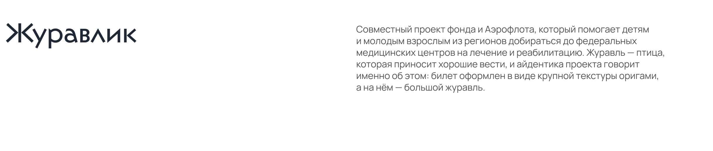 Бумажная птица — Изображение №17 — Брендинг, Графика на Dprofile