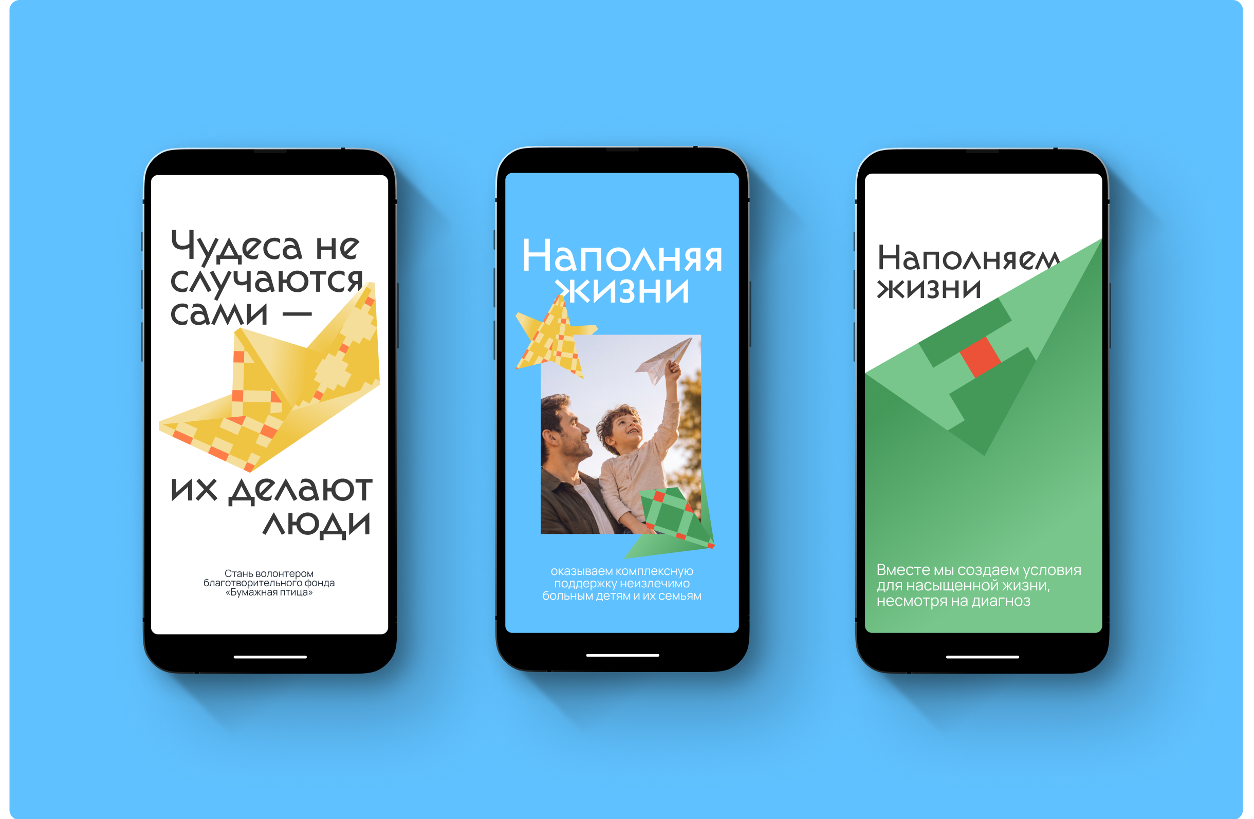 Бумажная птица — Изображение №7 — Брендинг, Графика на Dprofile