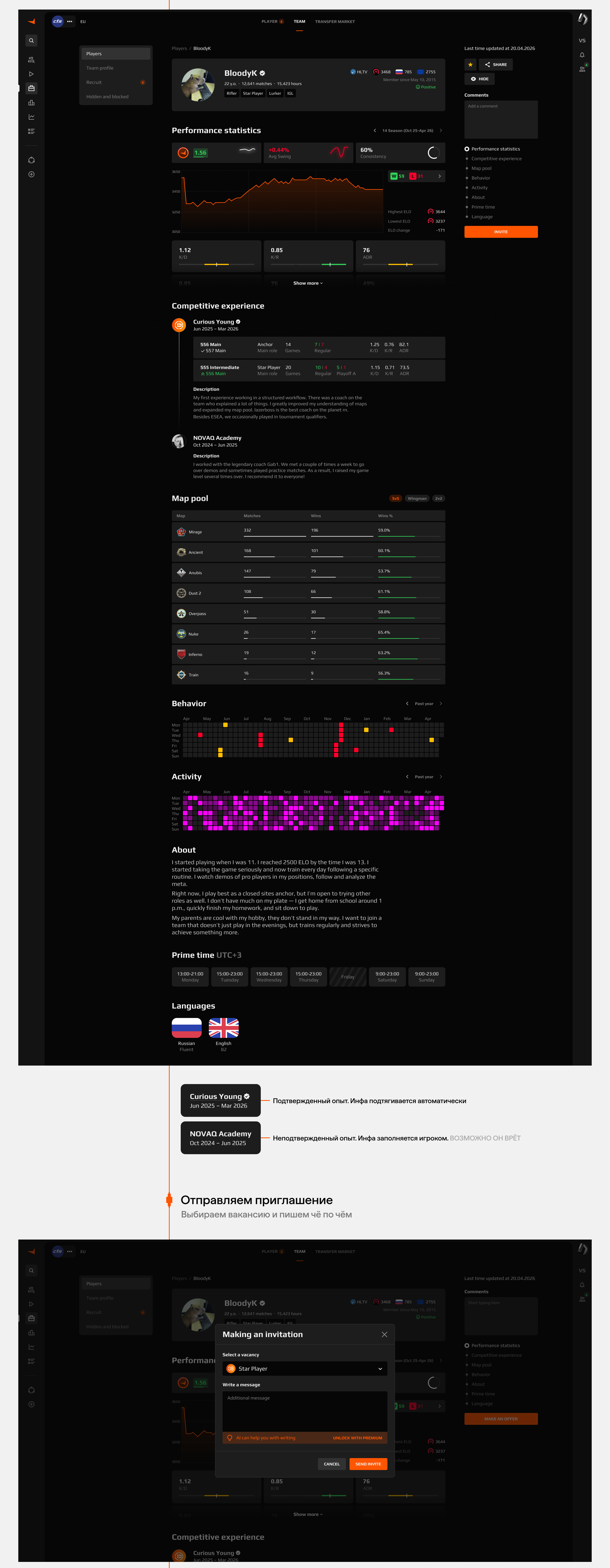 FACEIT Career — Изображение №5 — Интерфейсы на Dprofile
