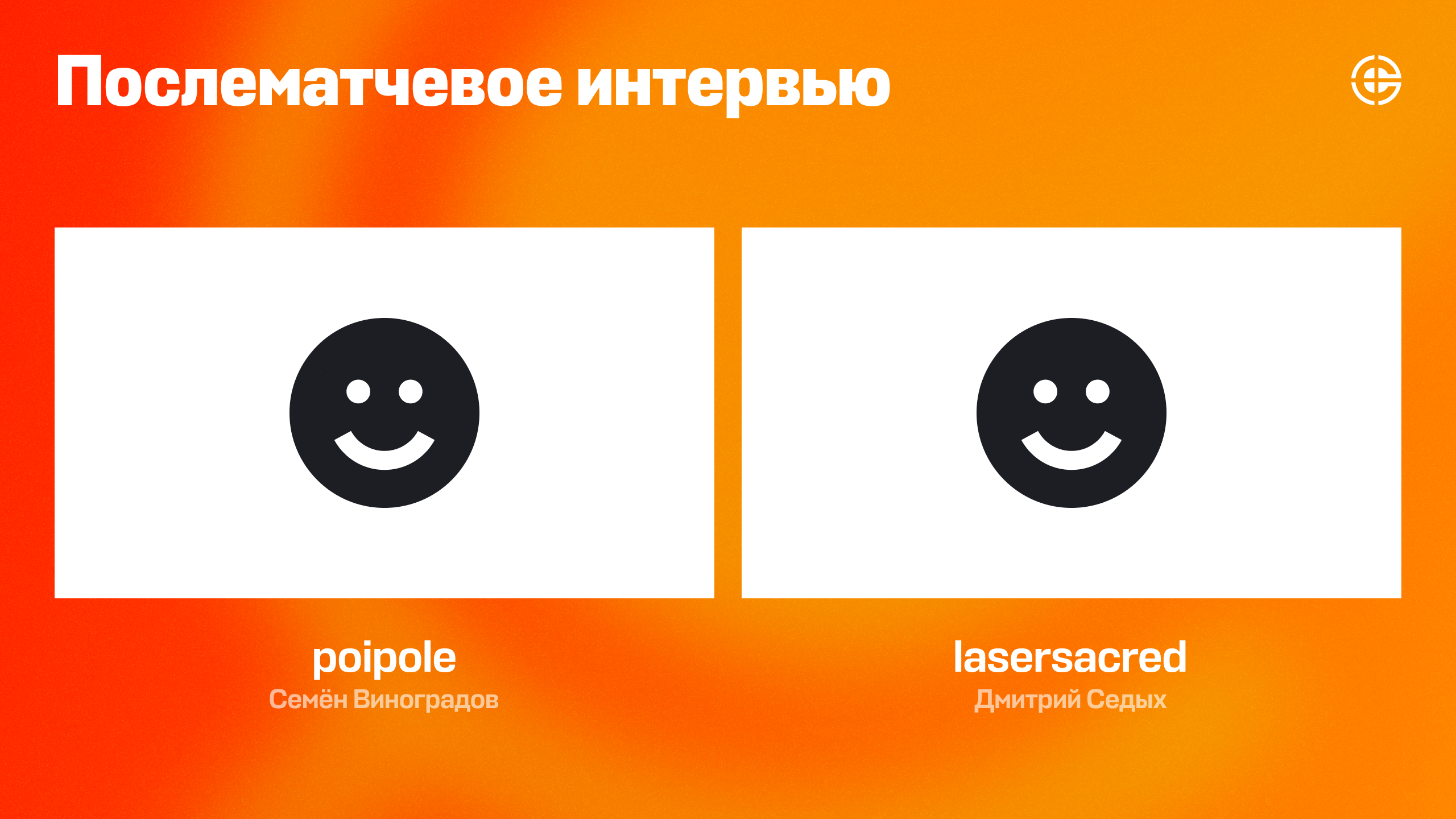 Curious. Киберспортивная команда по CS2. — Изображение №27 — Брендинг, Графика на Dprofile
