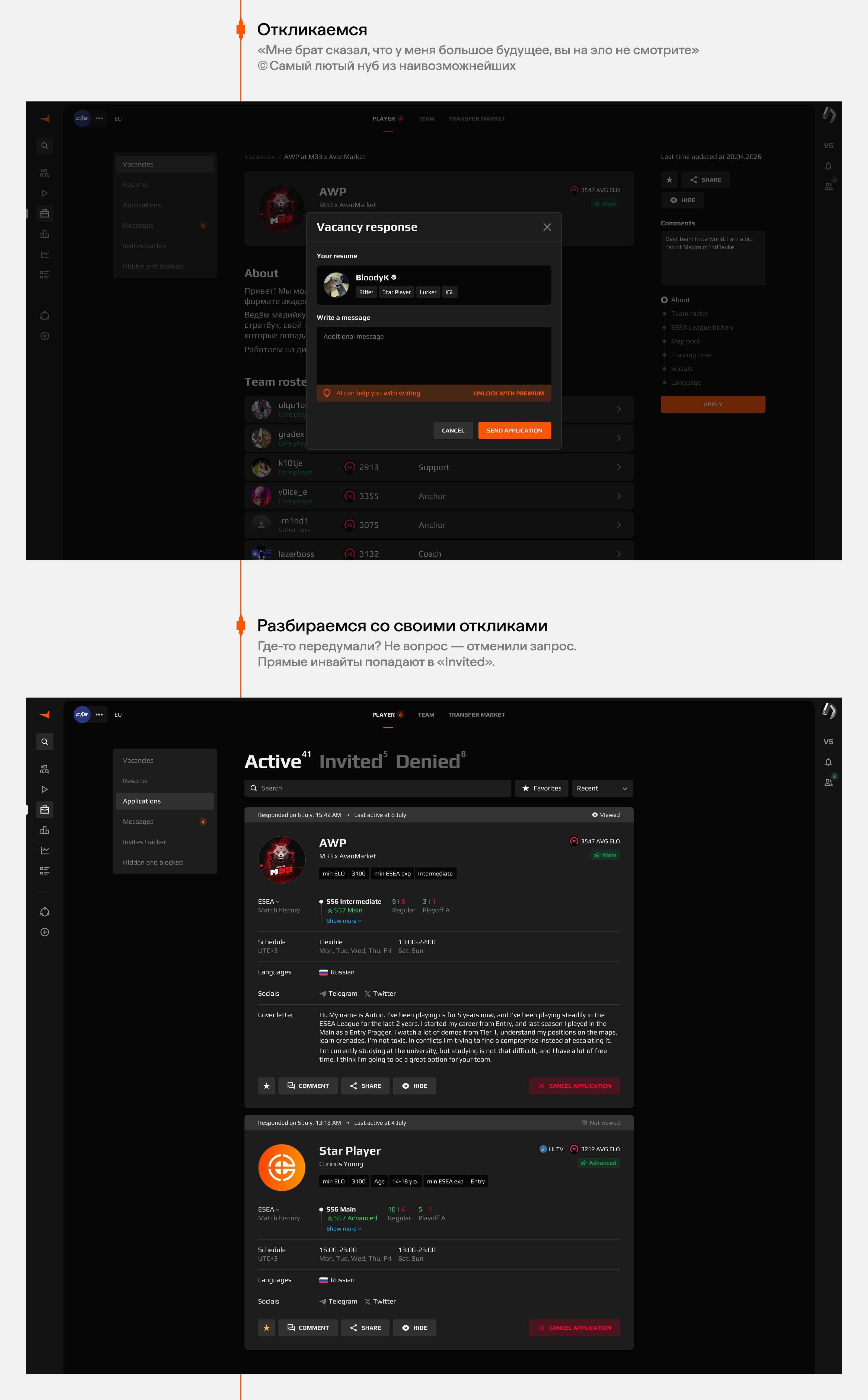FACEIT Career — Изображение №9 — Интерфейсы на Dprofile