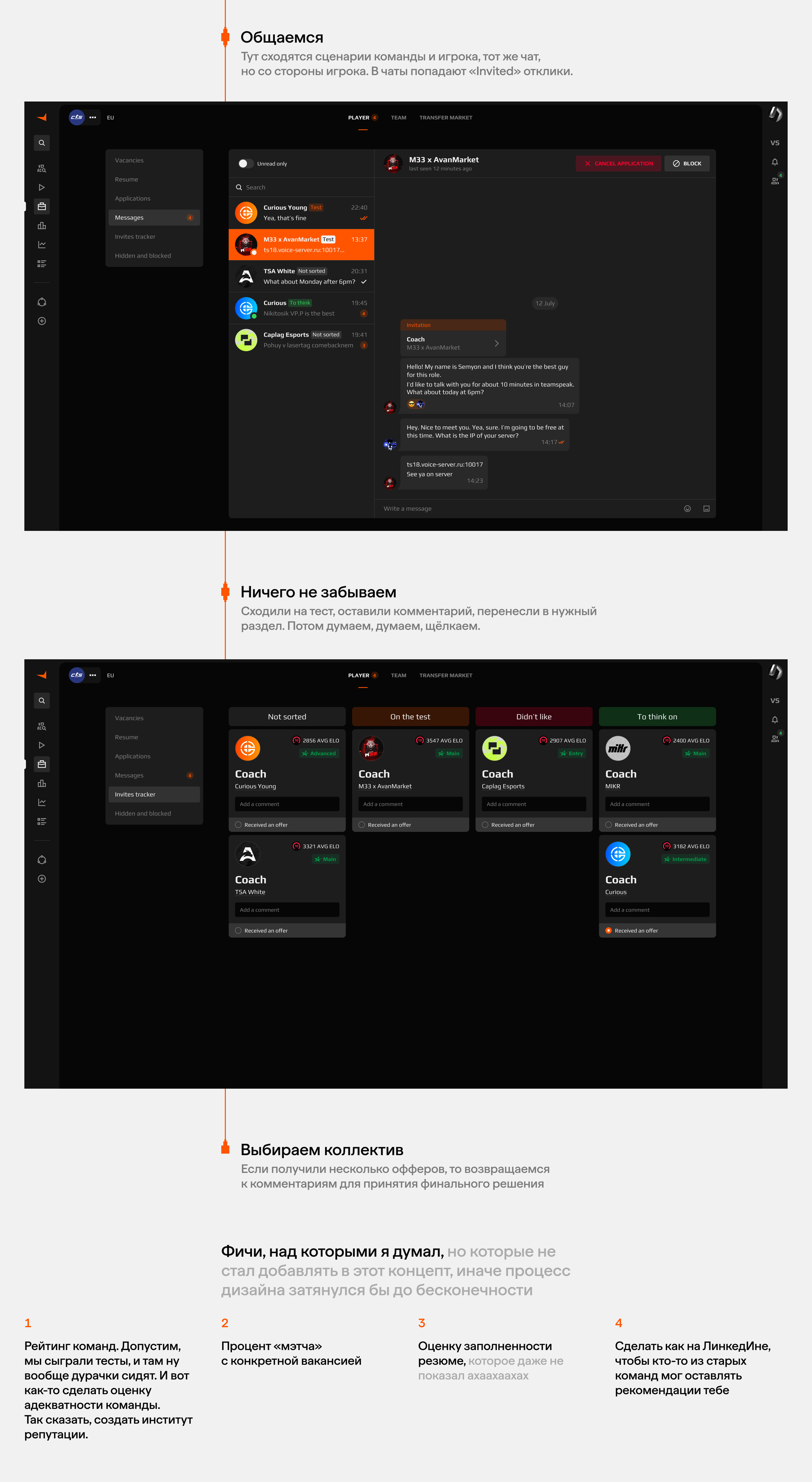FACEIT Career — Изображение №10 — Интерфейсы на Dprofile