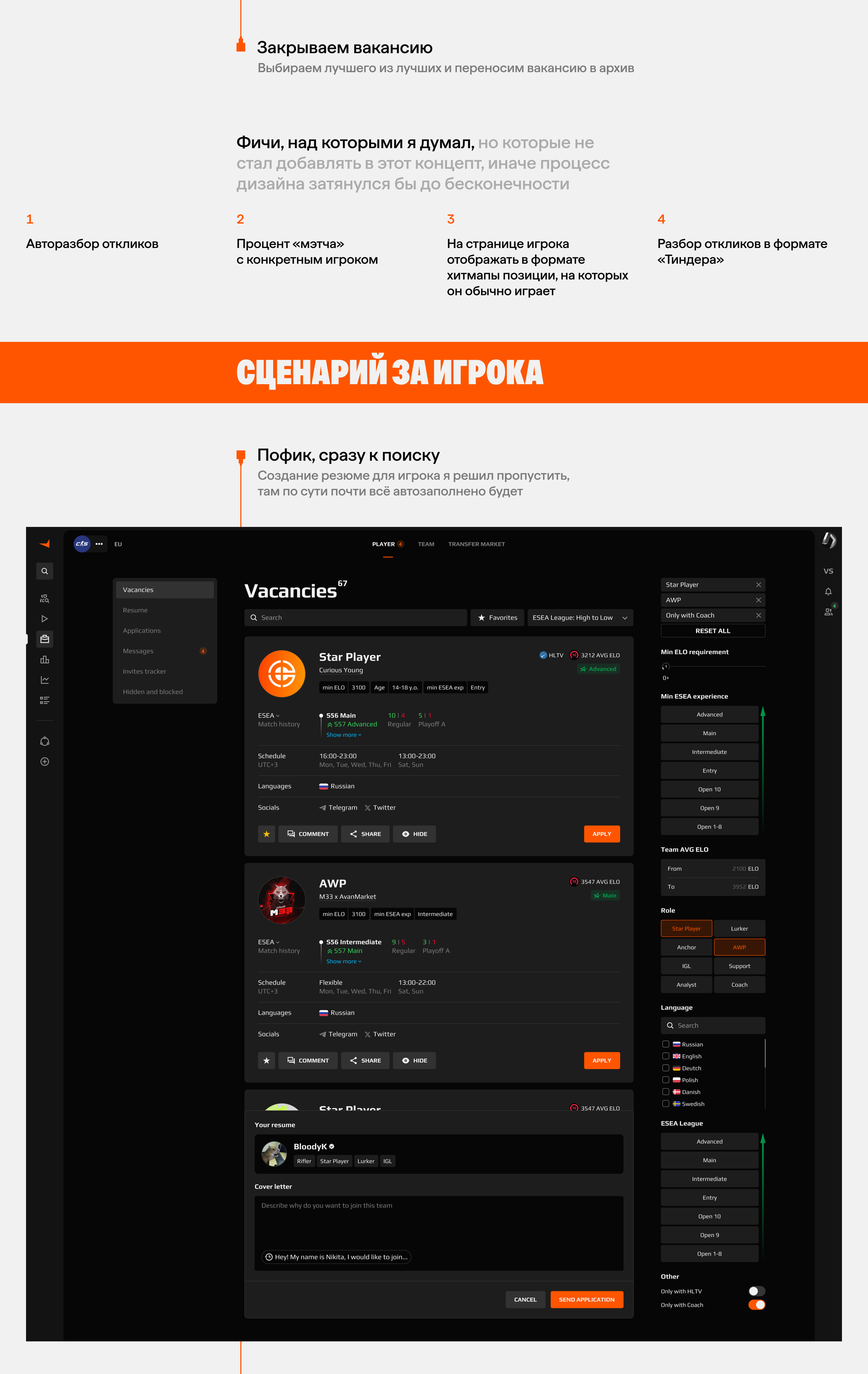 FACEIT Career — Изображение №7 — Интерфейсы на Dprofile