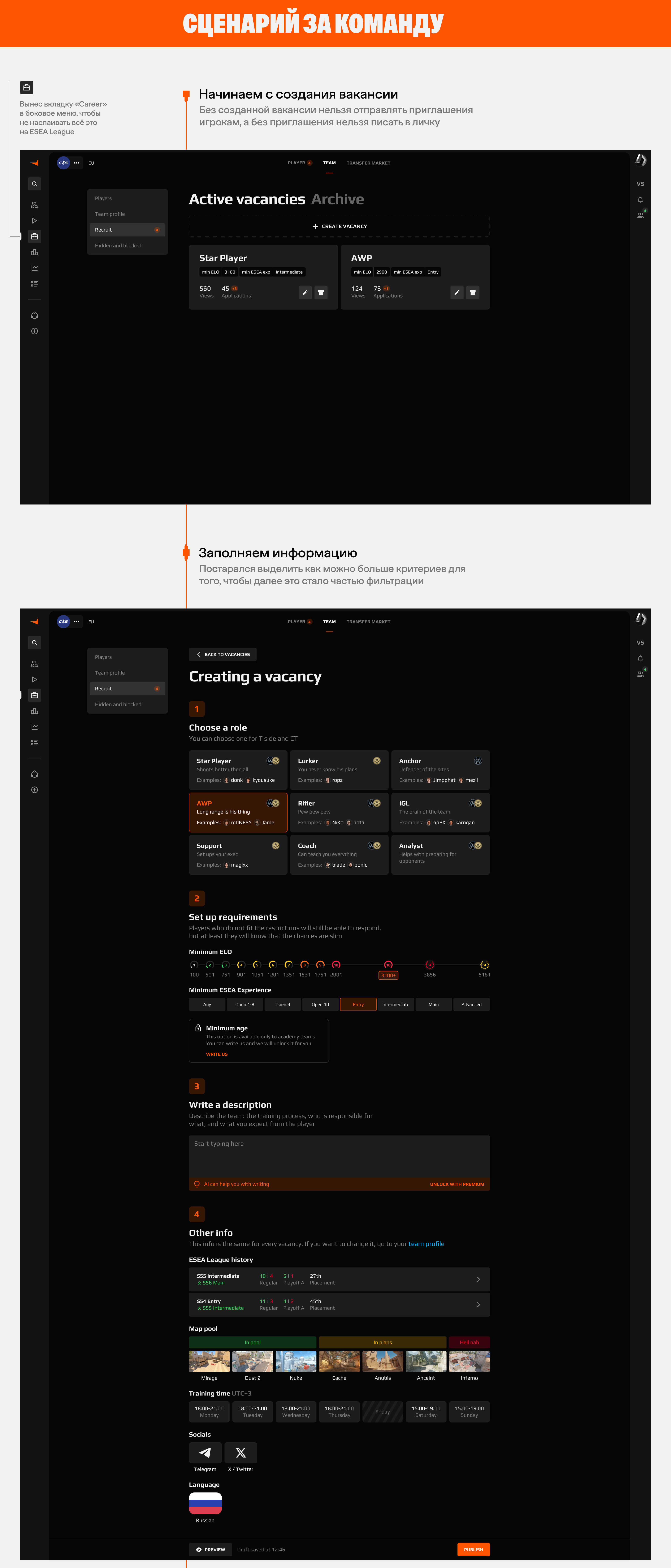 FACEIT Career — Изображение №3 — Интерфейсы на Dprofile