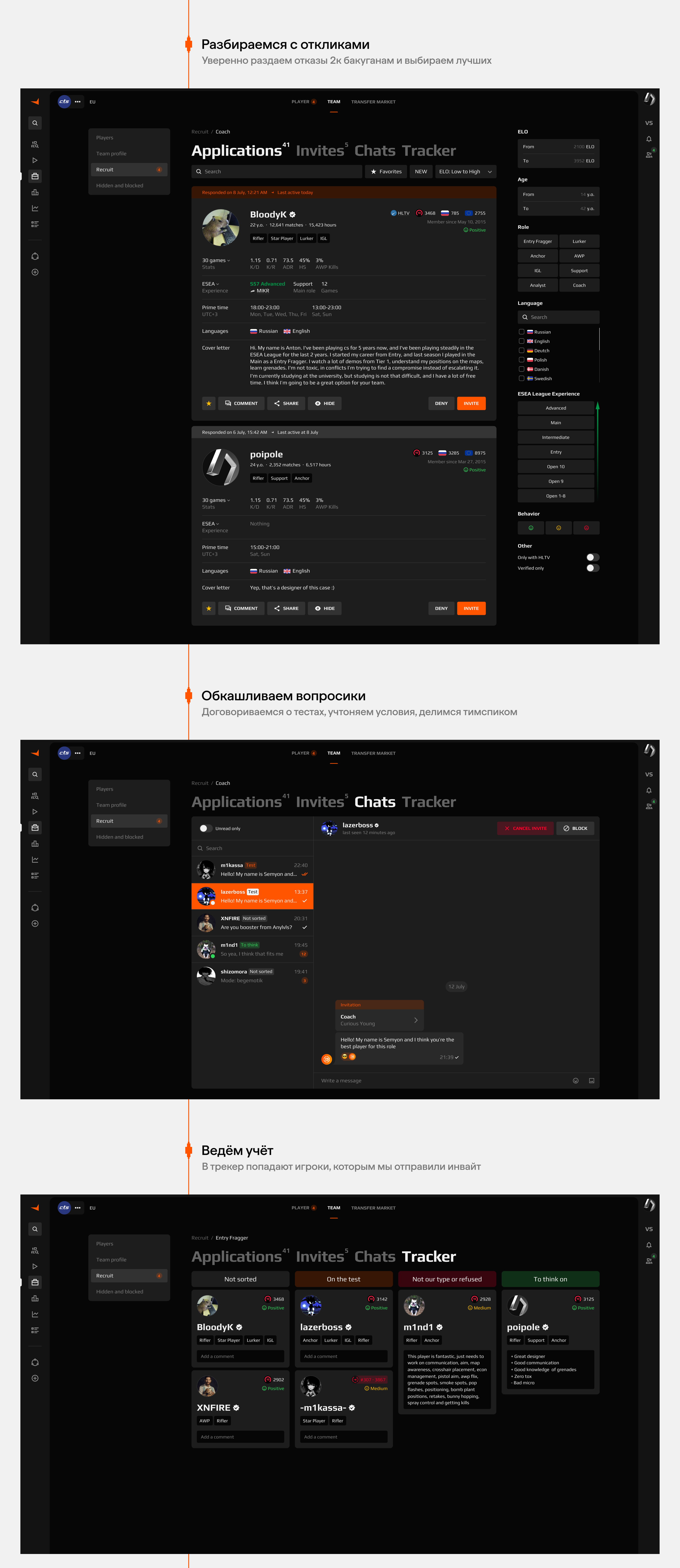 FACEIT Career — Изображение №6 — Интерфейсы на Dprofile