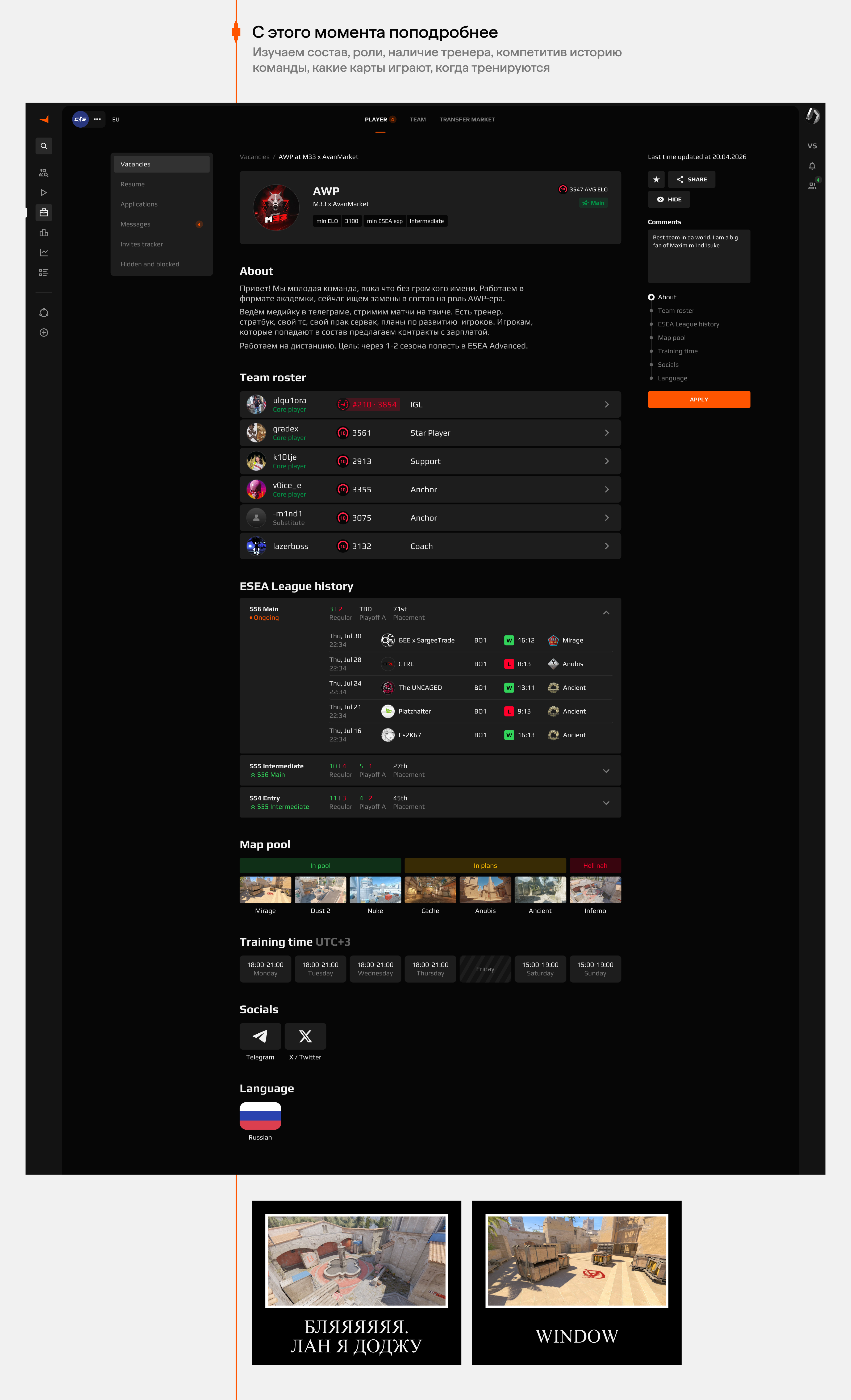 FACEIT Career — Изображение №8 — Интерфейсы на Dprofile