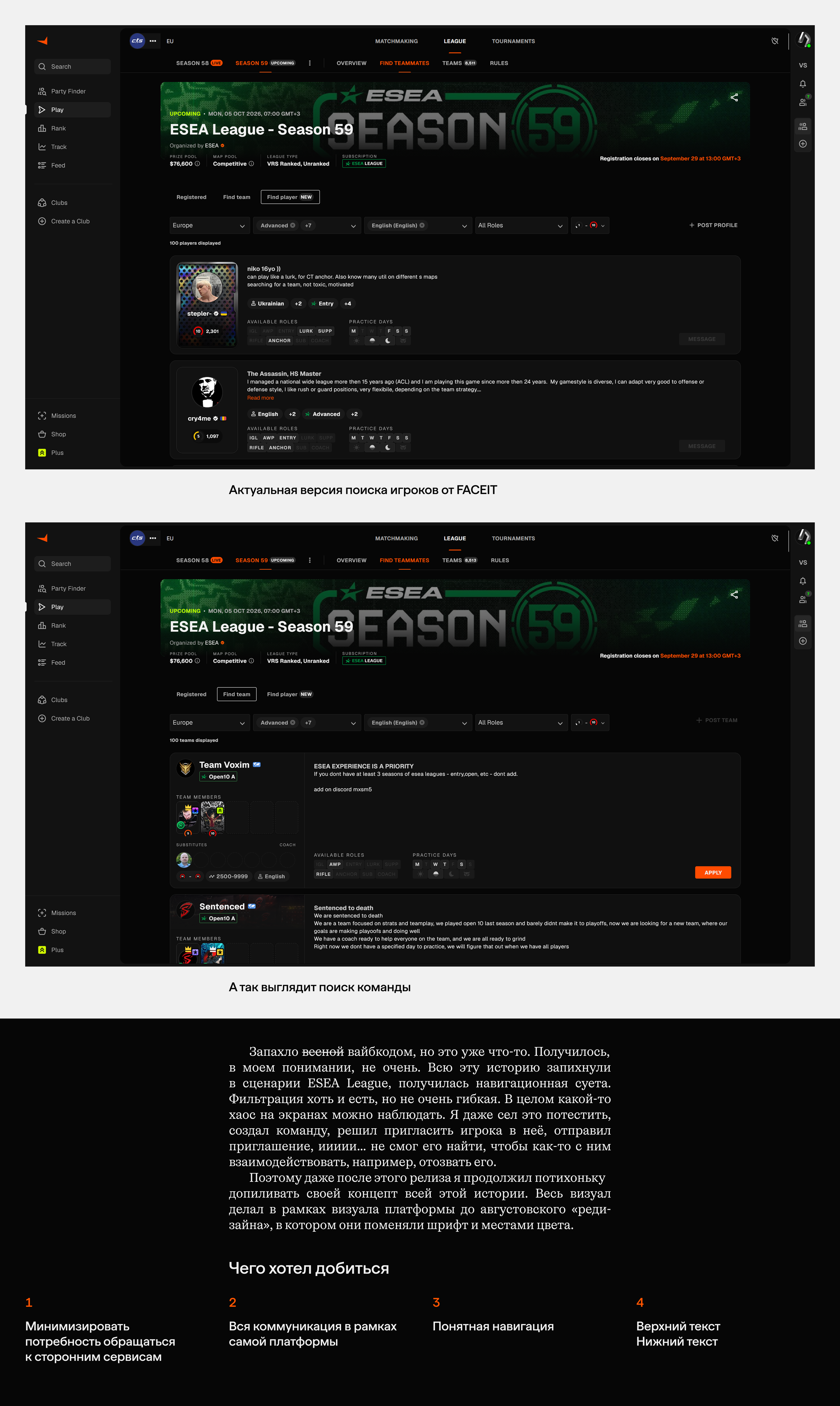 FACEIT Career — Изображение №2 — Интерфейсы на Dprofile
