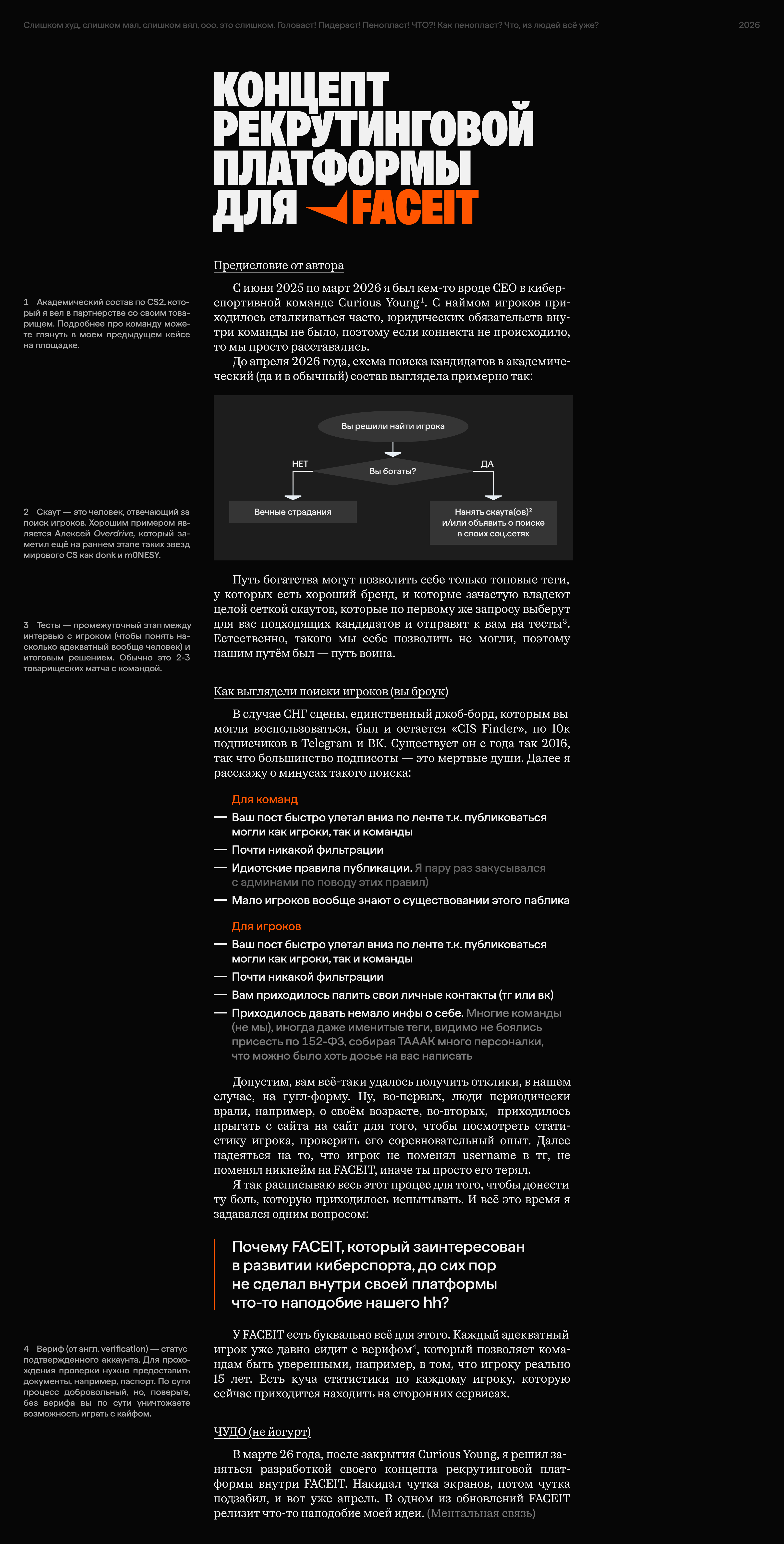 FACEIT Career — Изображение №1 — Интерфейсы на Dprofile