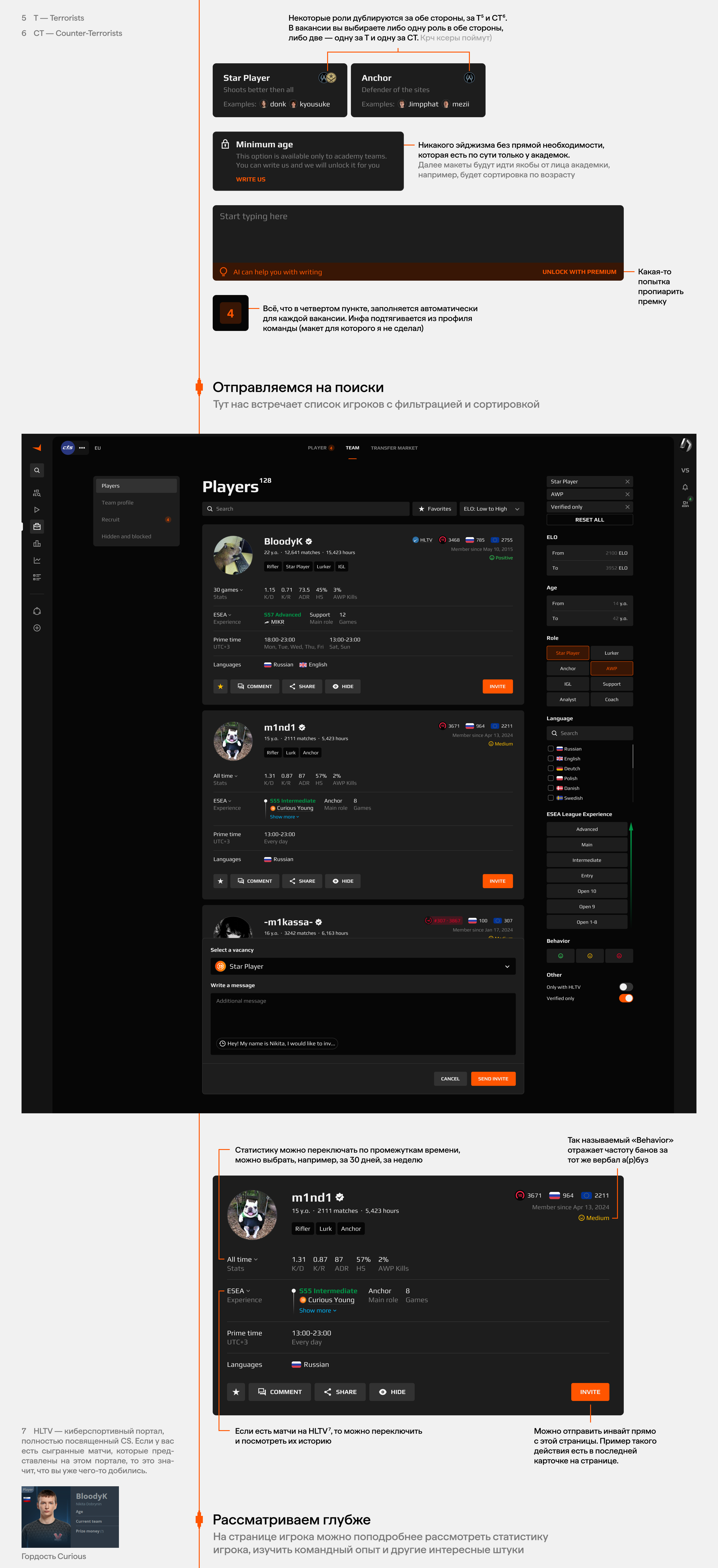 FACEIT Career — Изображение №4 — Интерфейсы на Dprofile