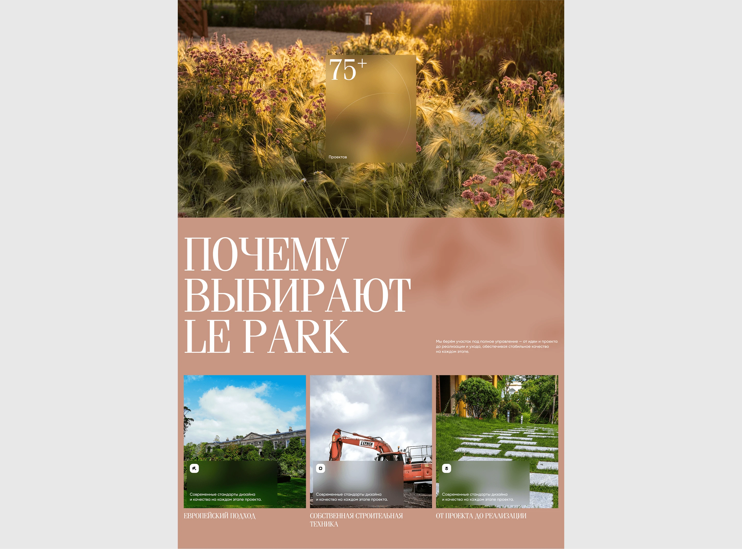 Lenotr Park® — Изображение №5 — Интерфейсы, Брендинг на Dprofile