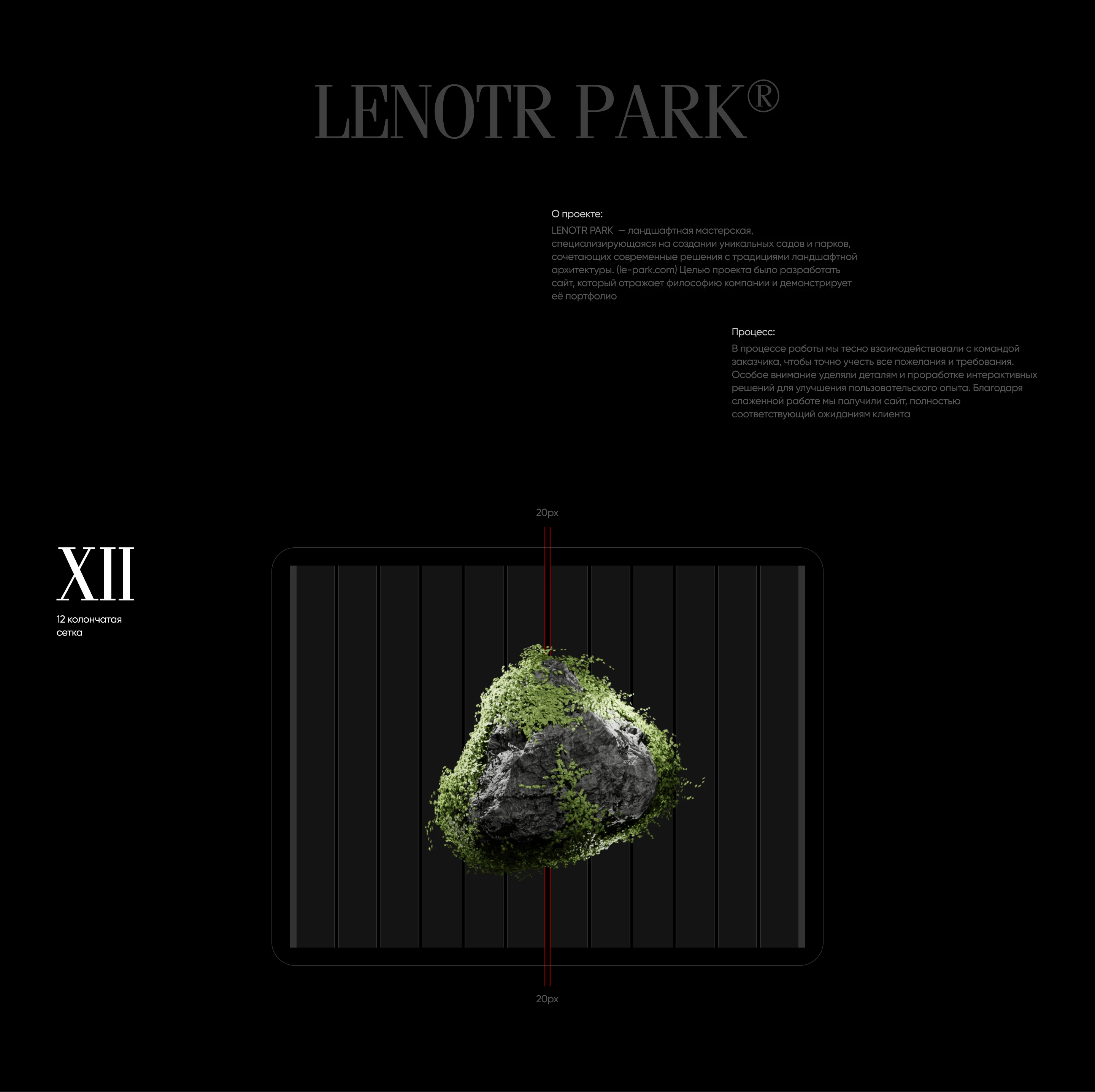 Lenotr Park® — Изображение №2 — Интерфейсы, Брендинг на Dprofile