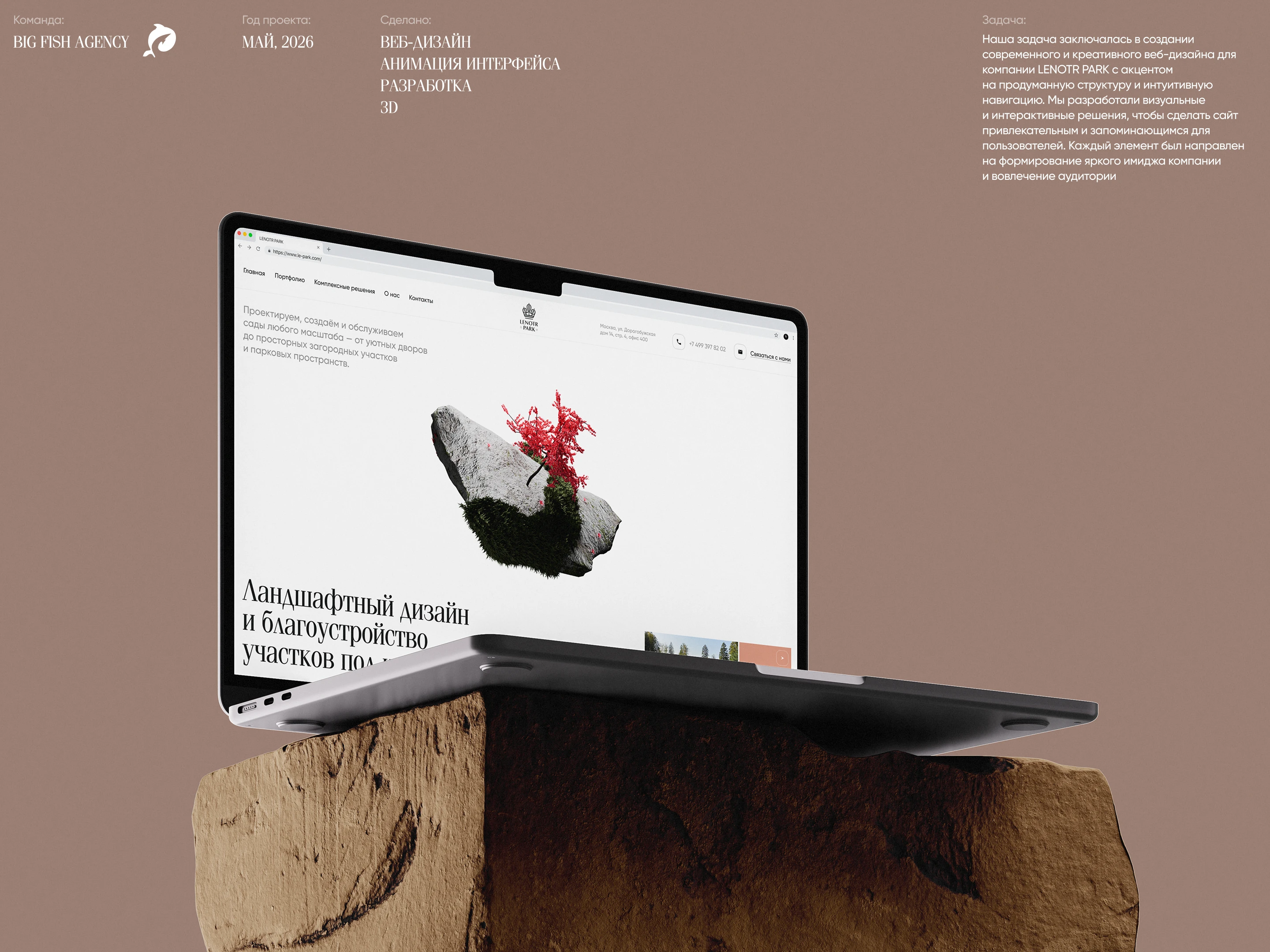 Lenotr Park® — Изображение №1 — Интерфейсы, Брендинг на Dprofile