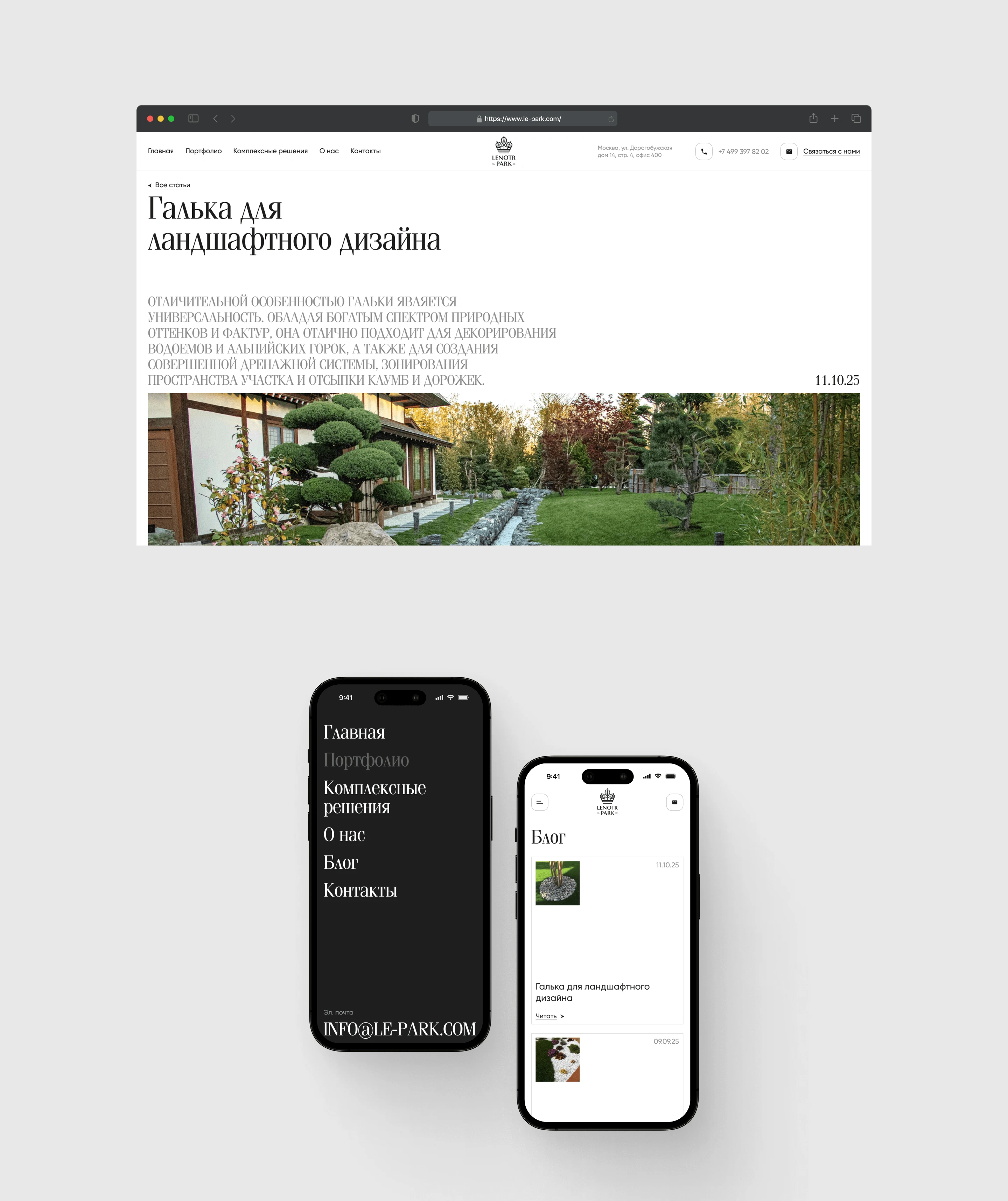 Lenotr Park® — Изображение №18 — Интерфейсы, Брендинг на Dprofile