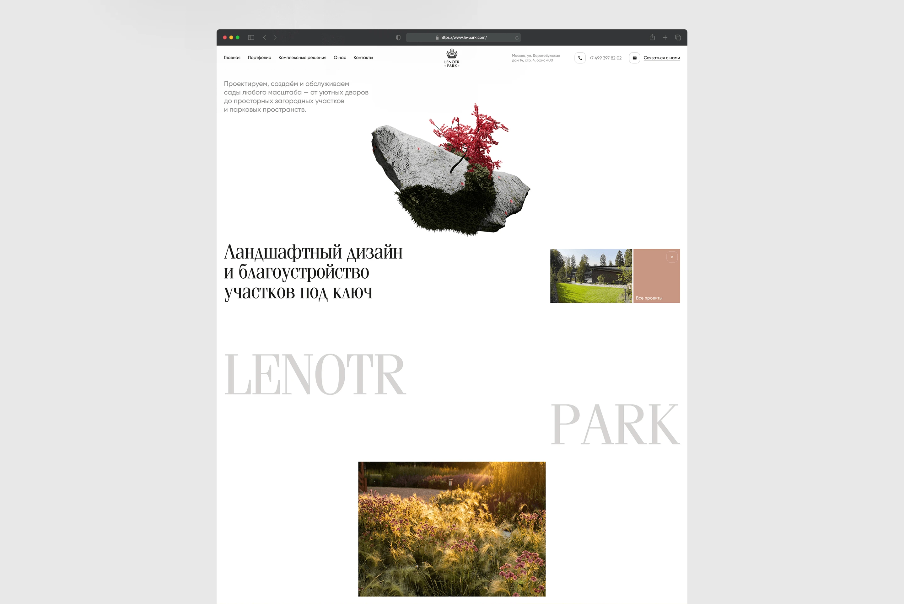 Lenotr Park® — Изображение №4 — Интерфейсы, Брендинг на Dprofile