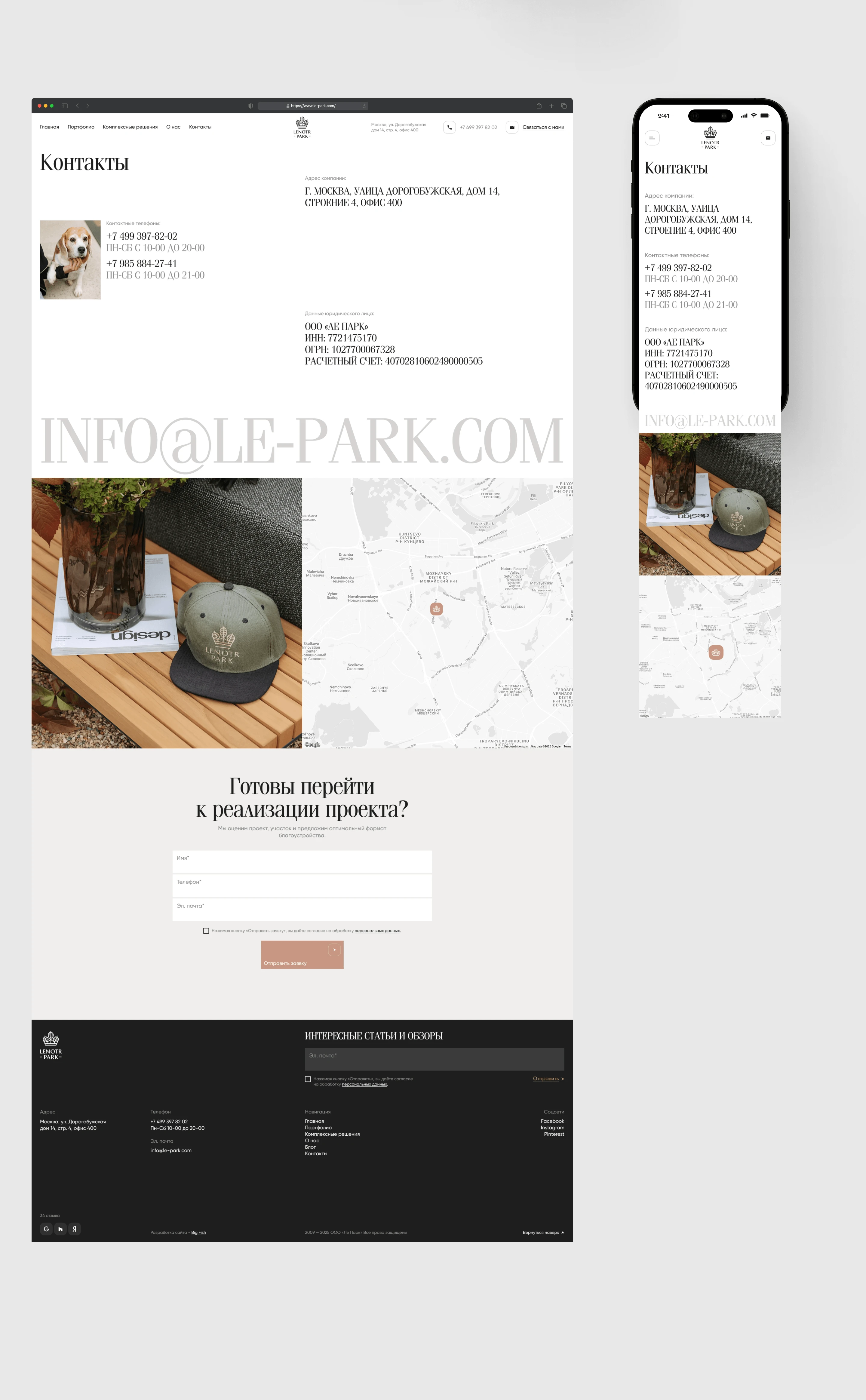 Lenotr Park® — Изображение №19 — Интерфейсы, Брендинг на Dprofile