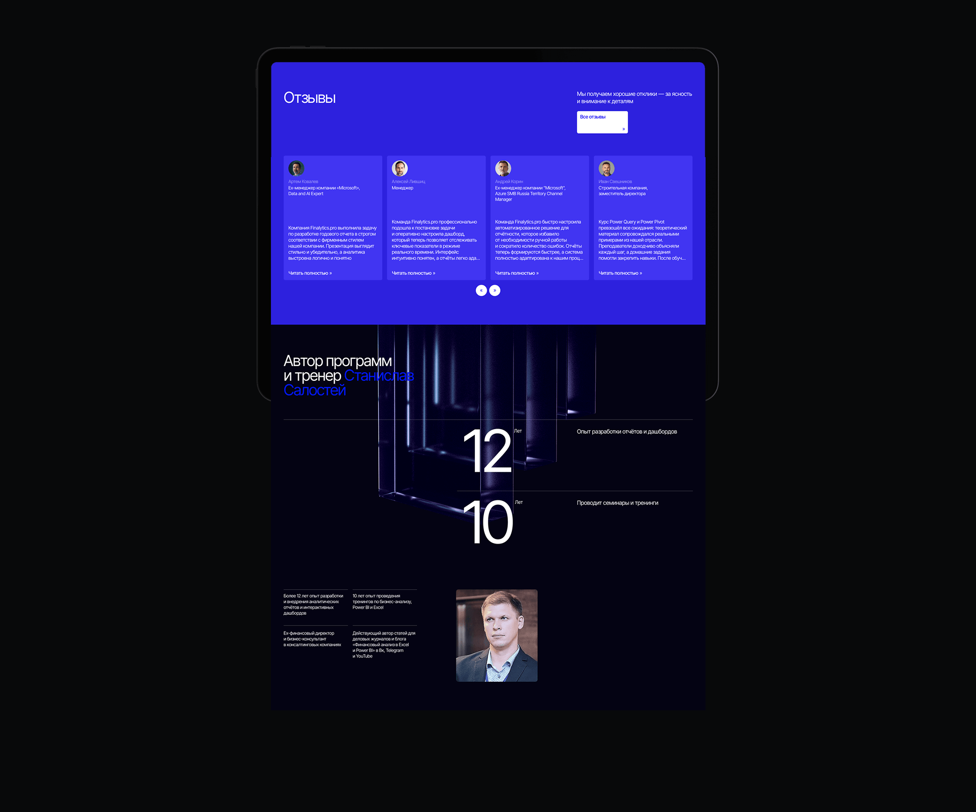 Finalytics.pro® — Изображение №4 — Интерфейсы, Брендинг на Dprofile