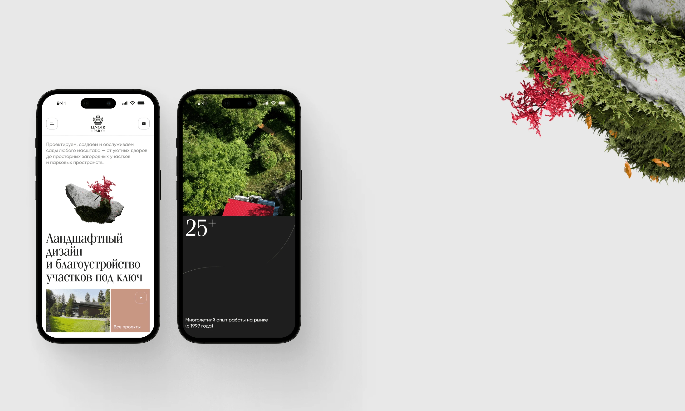 Lenotr Park® — Изображение №3 — Интерфейсы, Брендинг на Dprofile