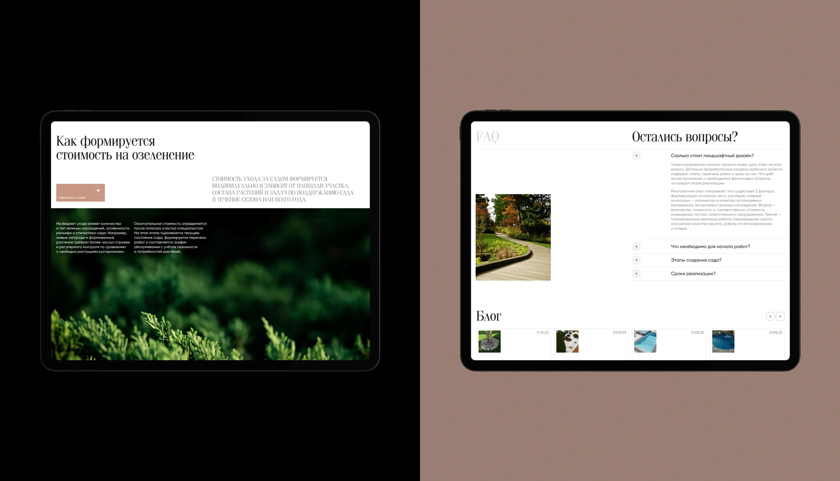 Lenotr Park® — Изображение №15 — Интерфейсы, Брендинг на Dprofile