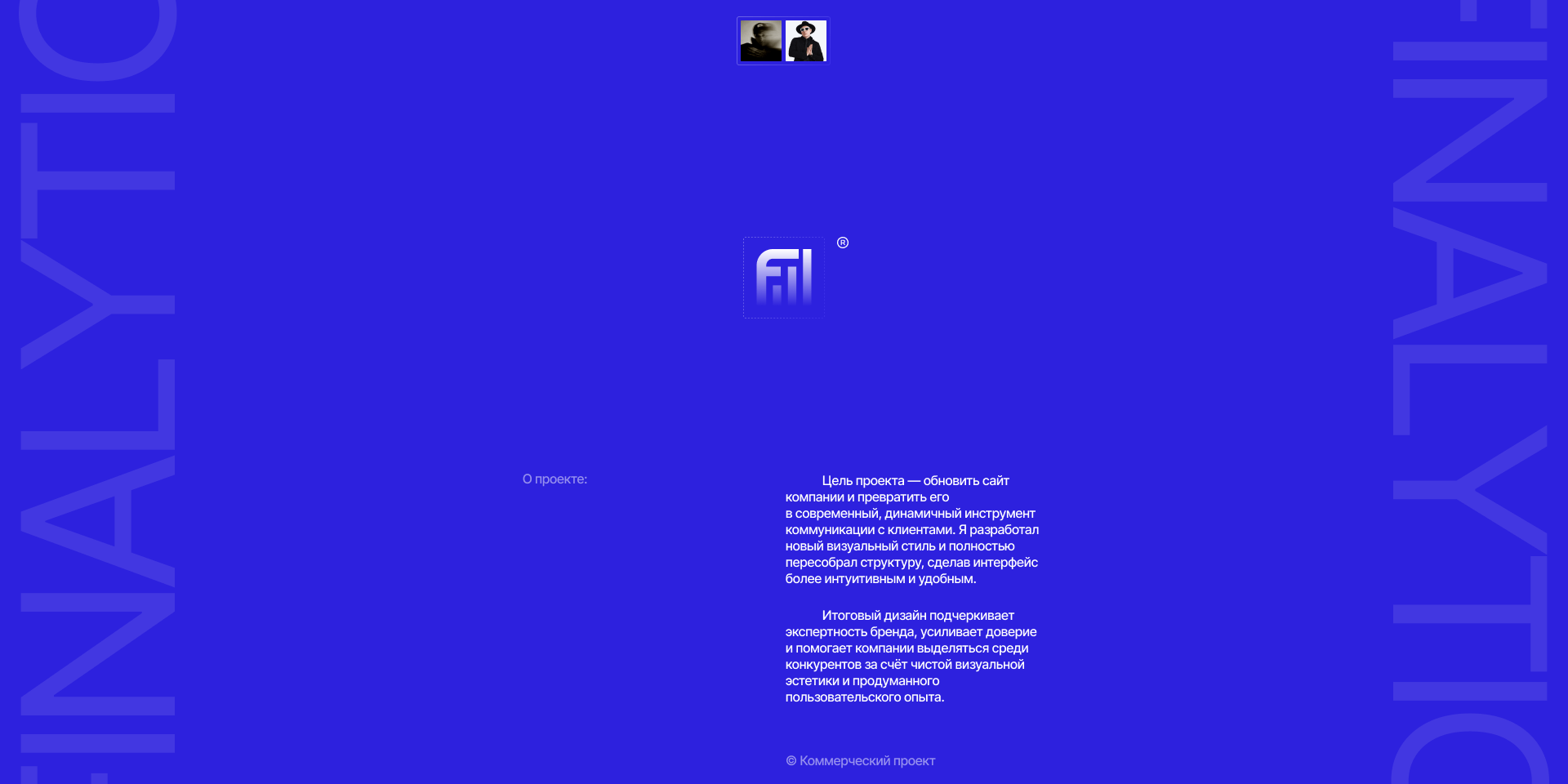 Finalytics.pro® — Изображение №2 — Интерфейсы, Брендинг на Dprofile