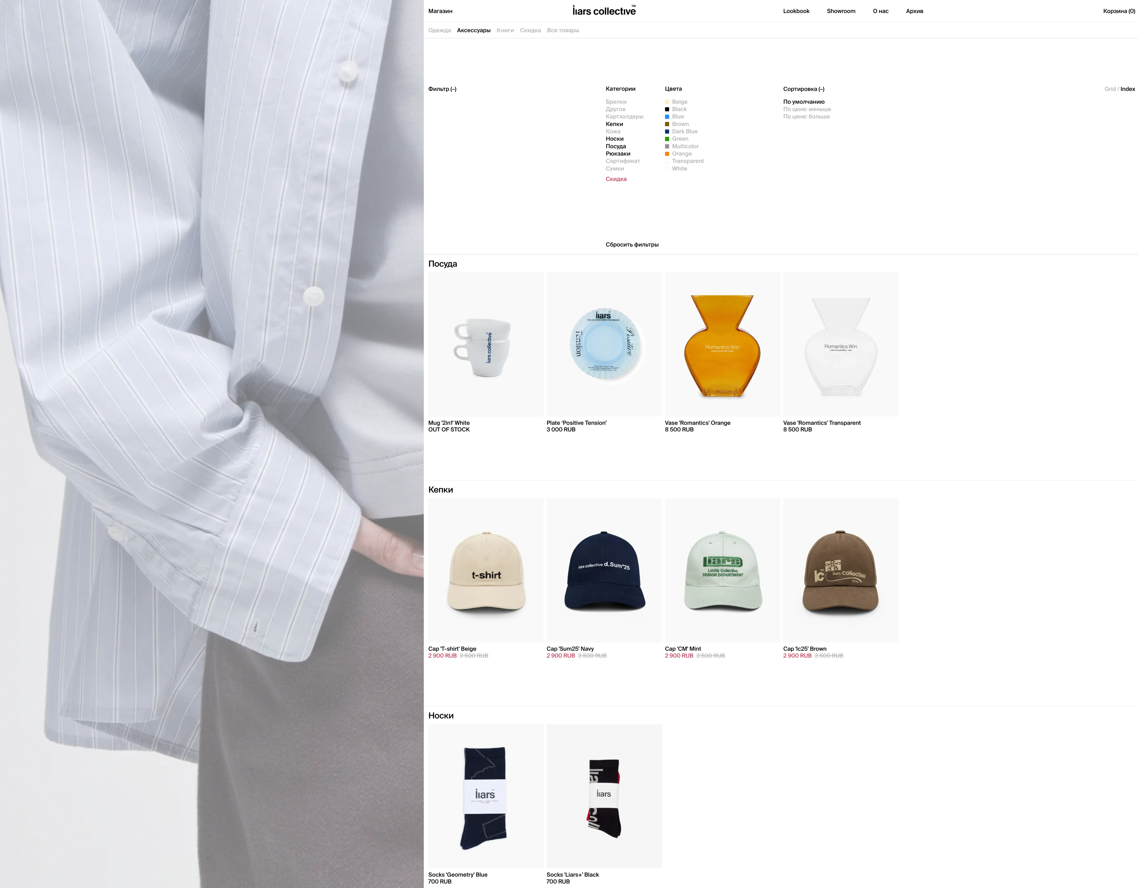 liars.co — Изображение №11 — Интерфейсы на Dprofile