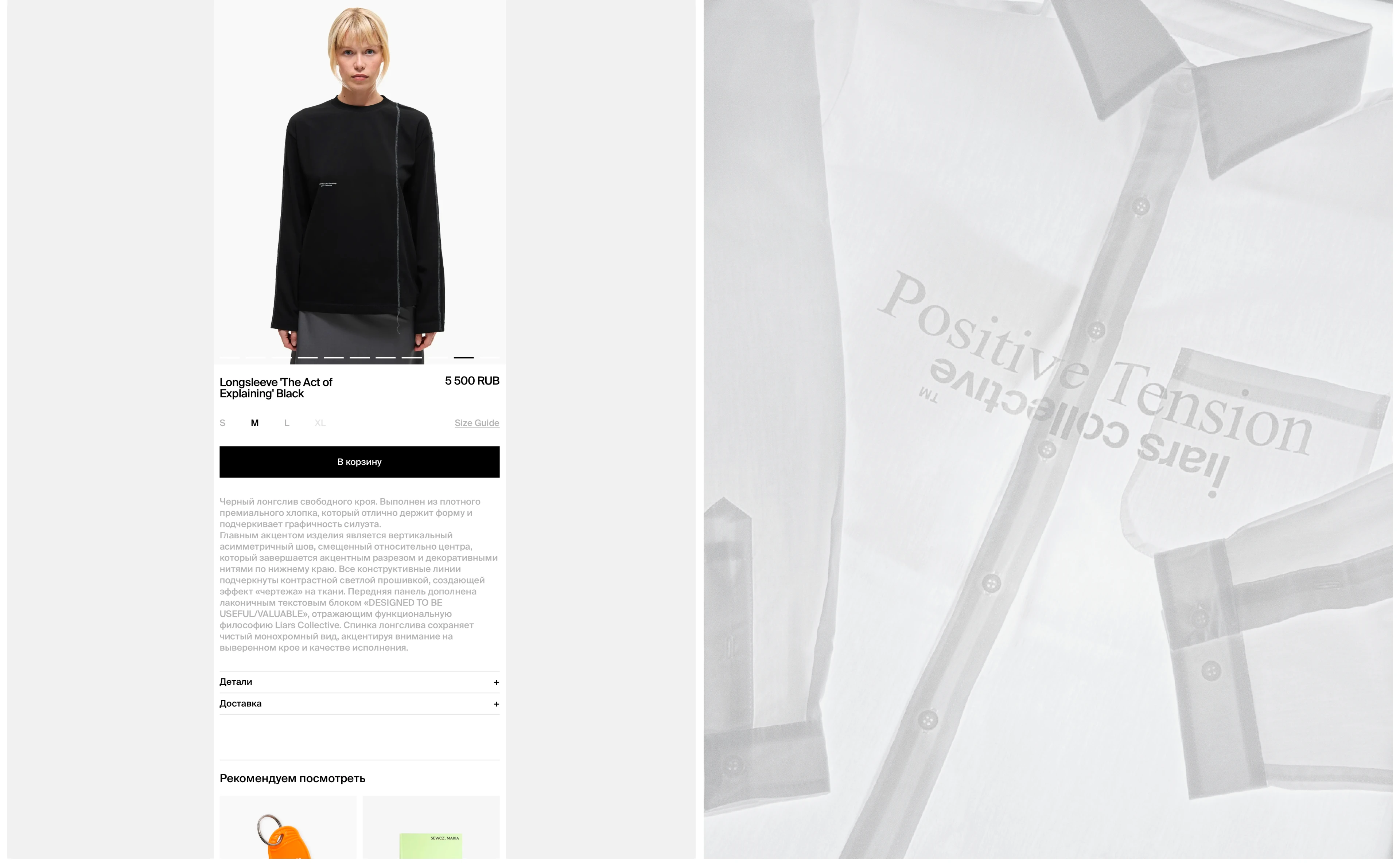 liars.co — Изображение №14 — Интерфейсы на Dprofile