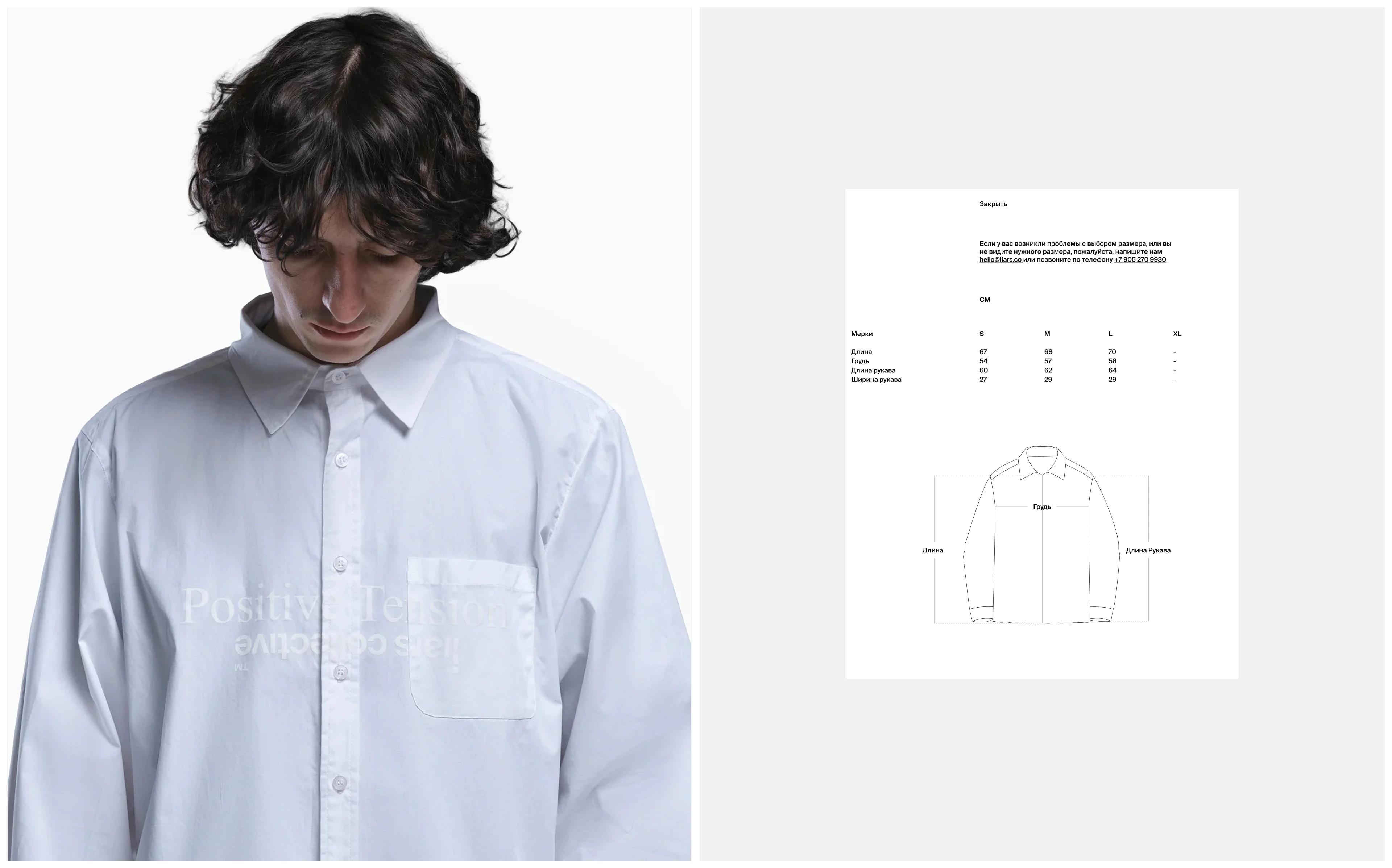 liars.co — Изображение №13 — Интерфейсы на Dprofile