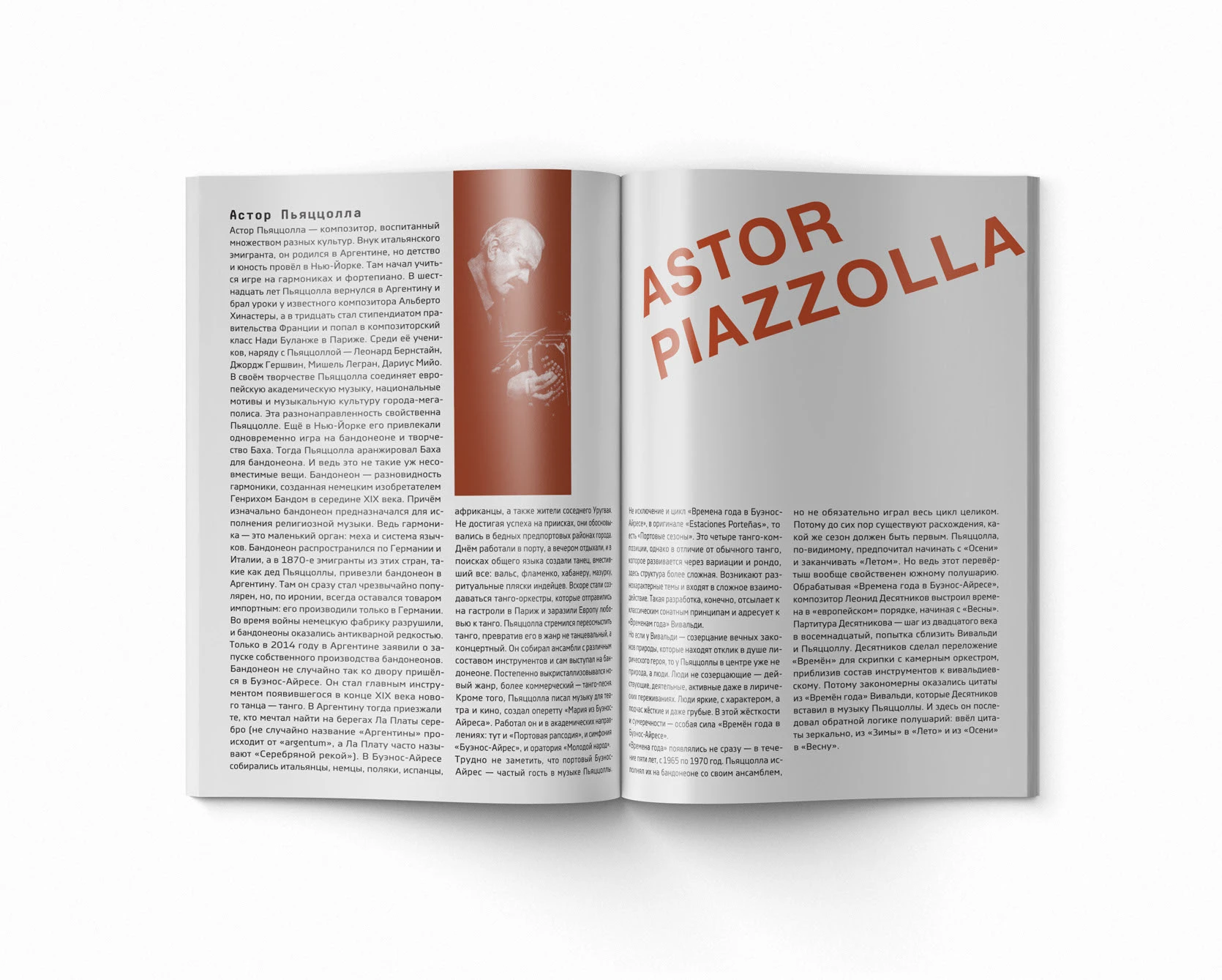 Афиша для концерта 8 времен года — Изображение №7 — Графика на Dprofile