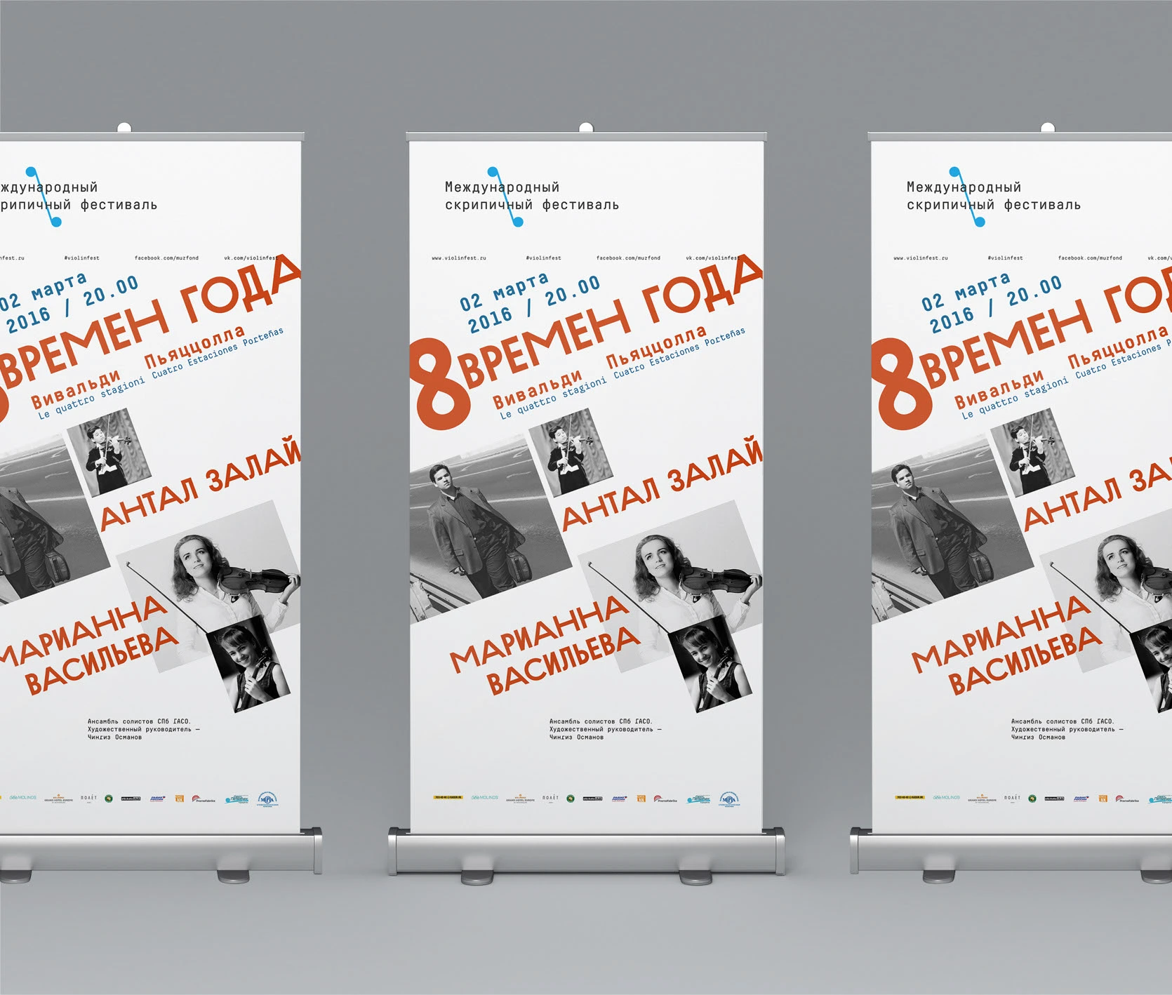 Афиша для концерта 8 времен года — Изображение №3 — Графика на Dprofile