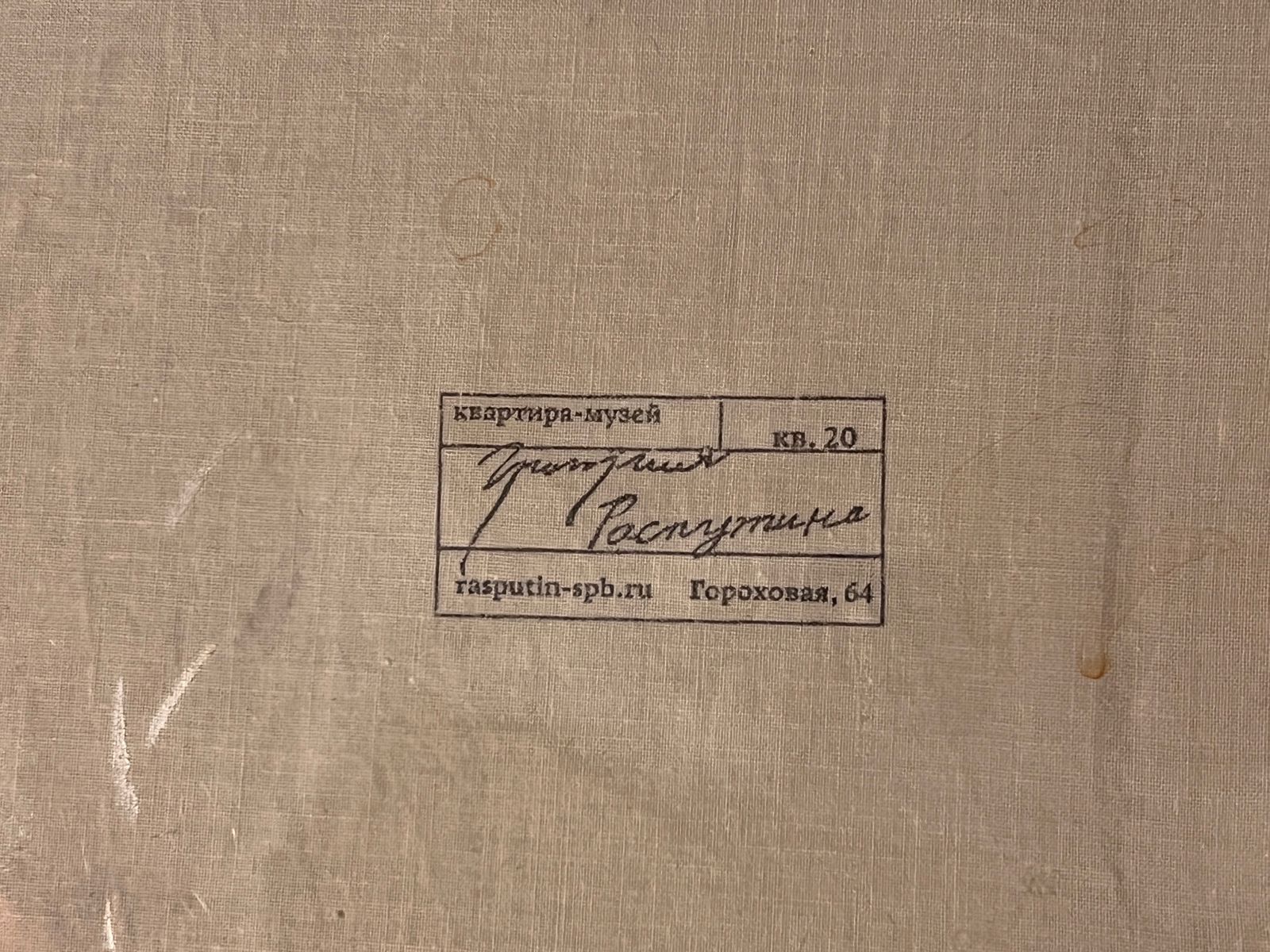 Квартира-музей Григория Распутина — Изображение №9 — Брендинг на Dprofile