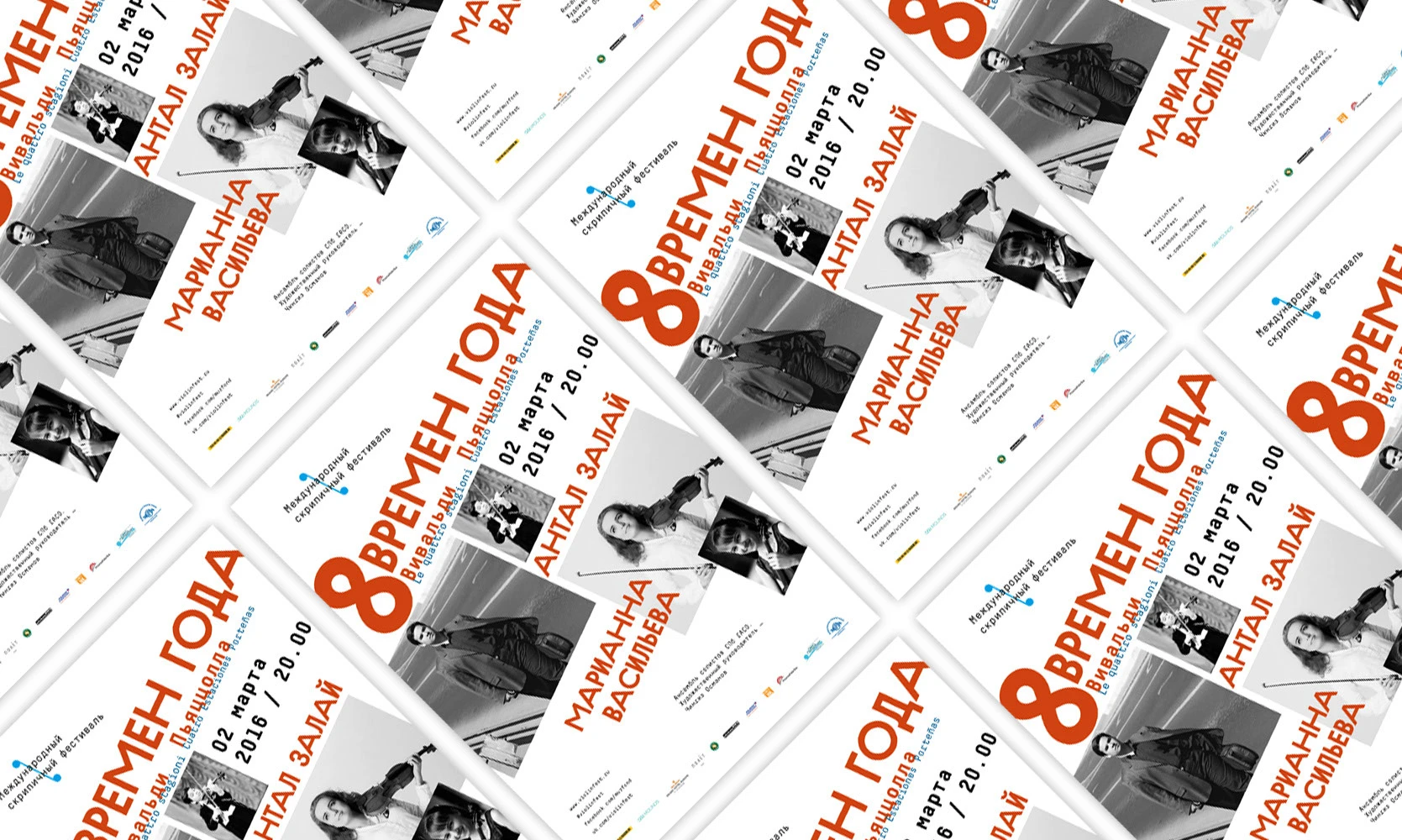 Афиша для концерта 8 времен года — Изображение №4 — Графика на Dprofile