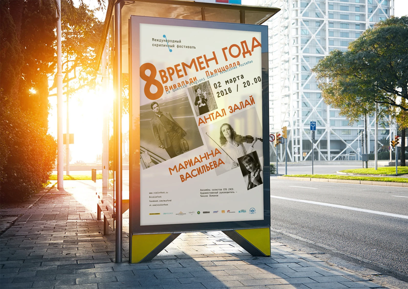 Афиша для концерта 8 времен года — Изображение №2 — Графика на Dprofile