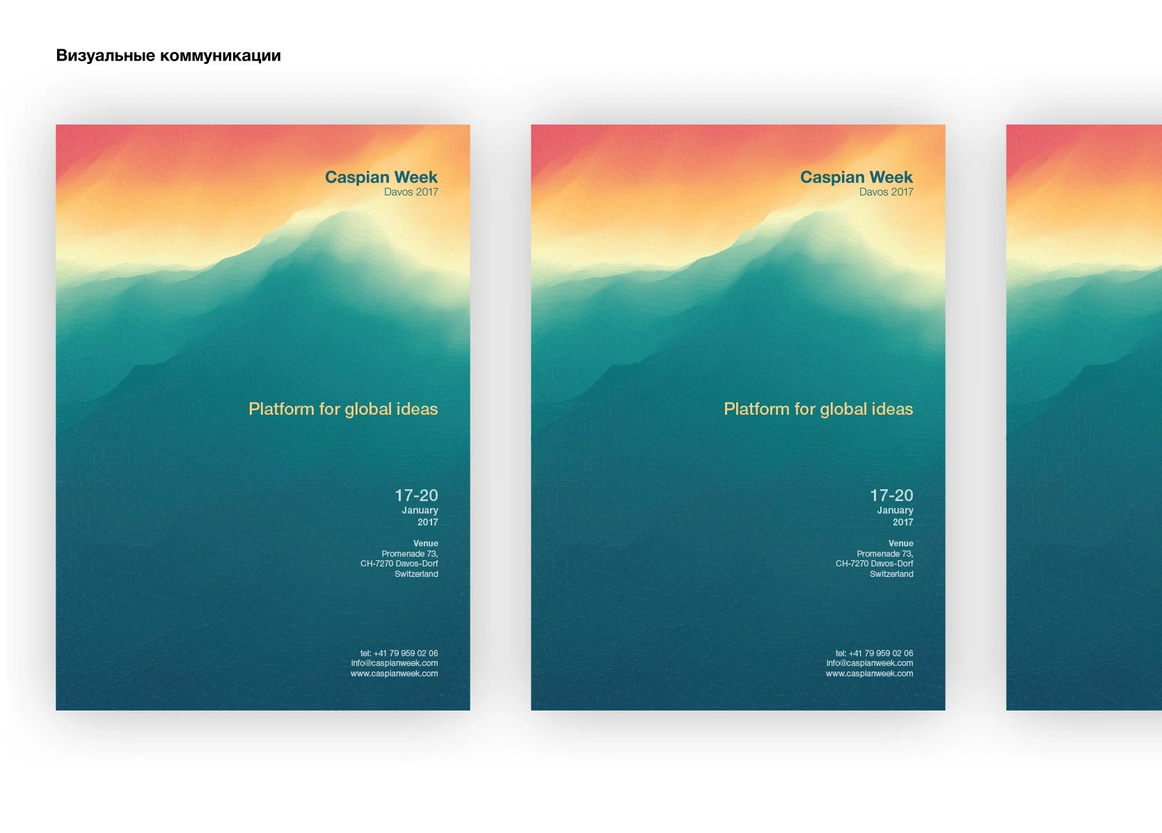 Caspian Week in Davos — Изображение №4 — Брендинг, Графика на Dprofile