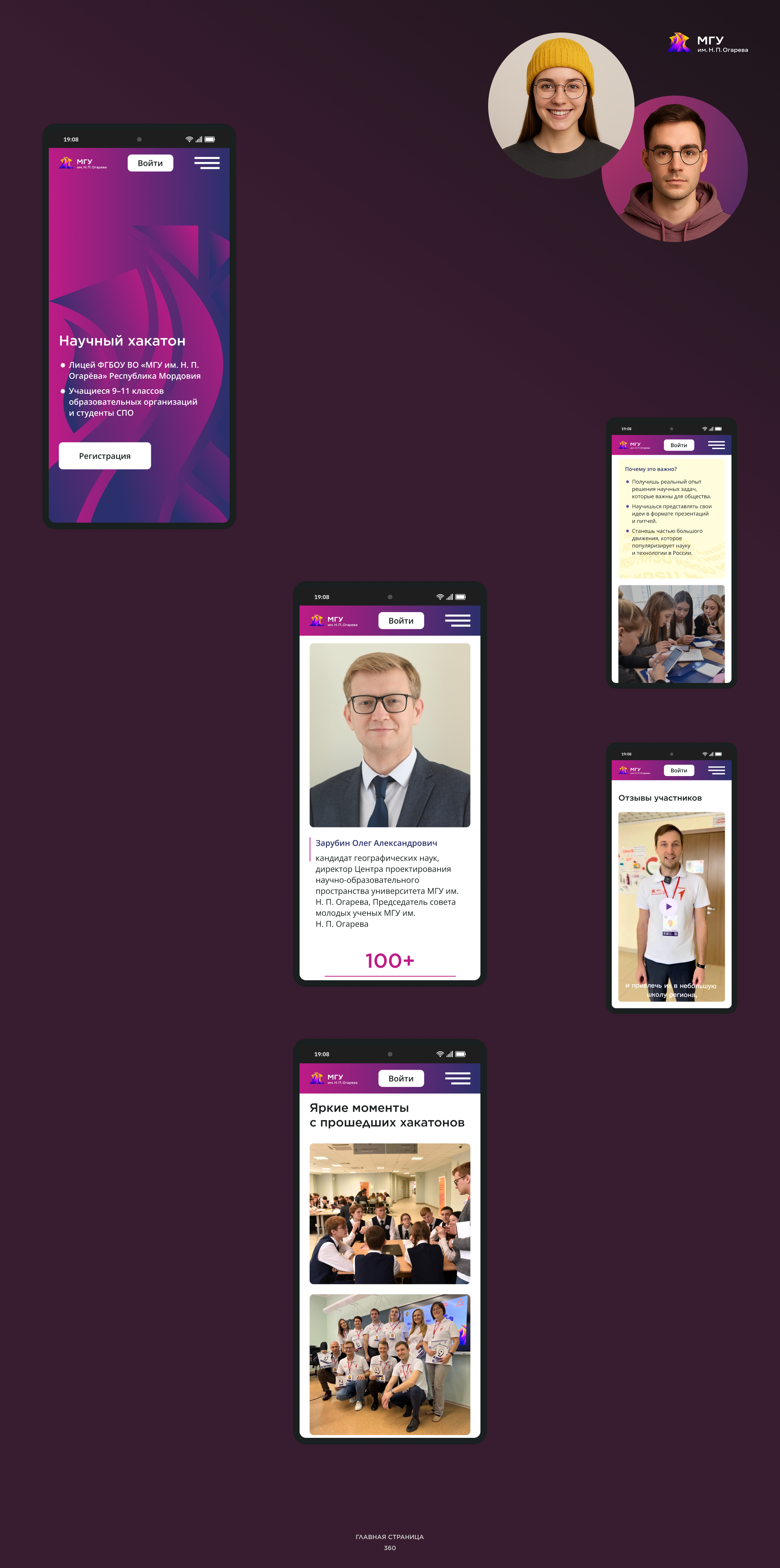 Онлайн-платформа для школьников и студентов — Изображение №4 — Интерфейсы на Dprofile