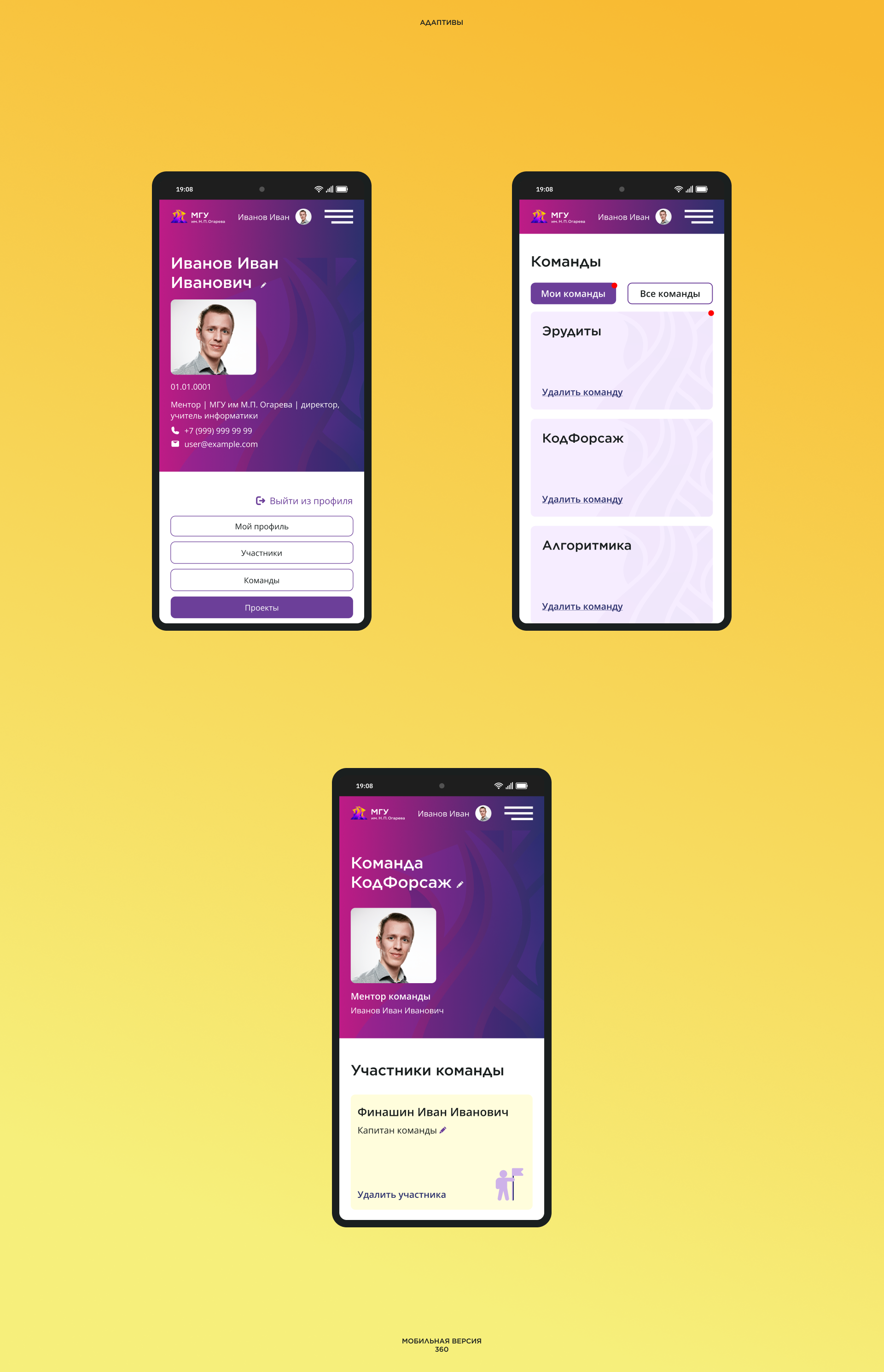 Онлайн-платформа для школьников и студентов — Изображение №9 — Интерфейсы на Dprofile