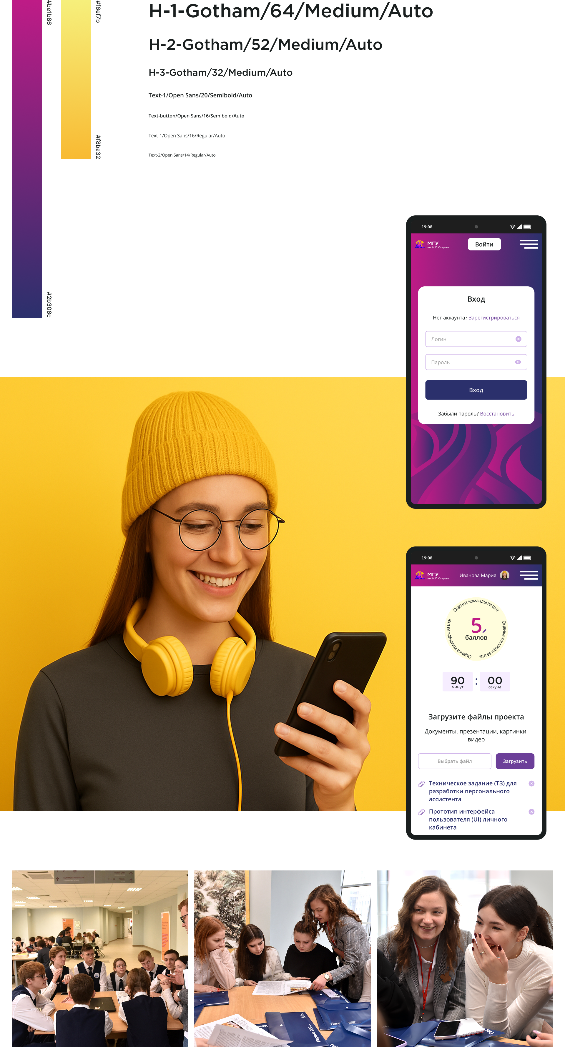 Онлайн-платформа для школьников и студентов — Изображение №5 — Интерфейсы на Dprofile