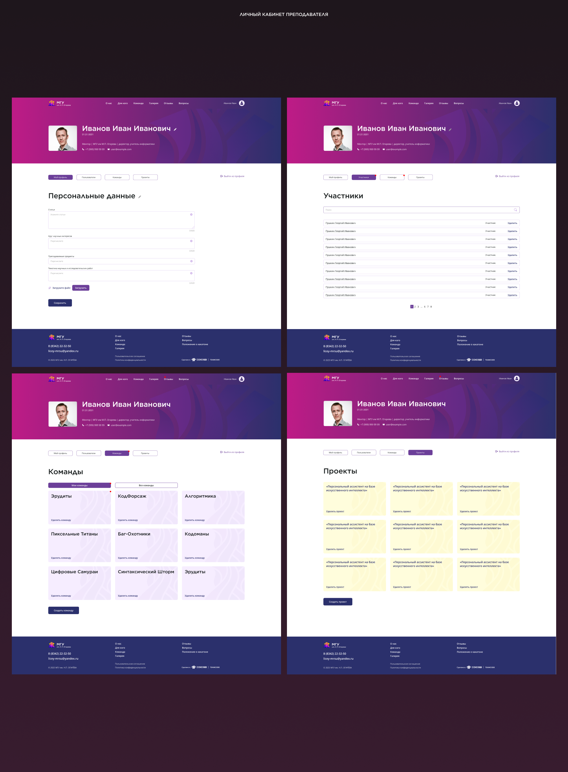 Онлайн-платформа для школьников и студентов — Изображение №11 — Интерфейсы на Dprofile