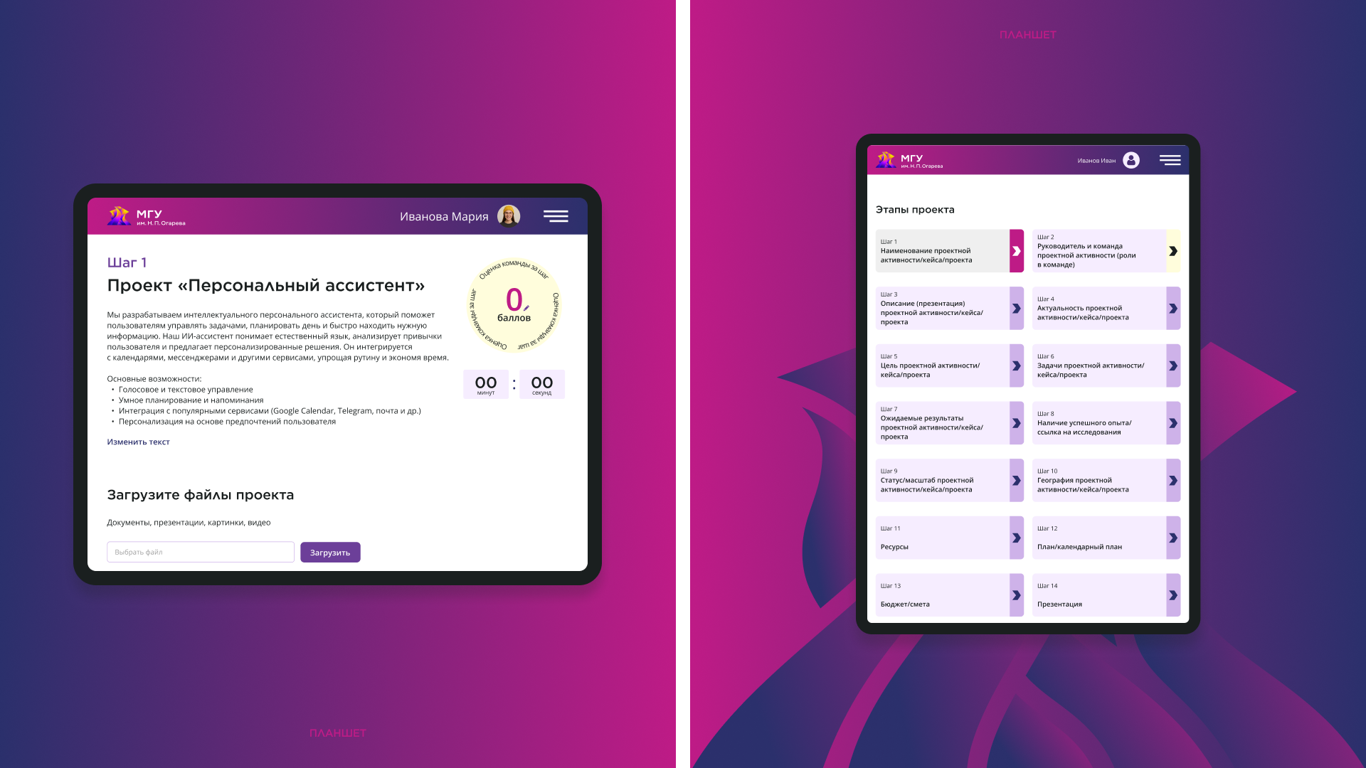 Онлайн-платформа для школьников и студентов — Изображение №7 — Интерфейсы на Dprofile
