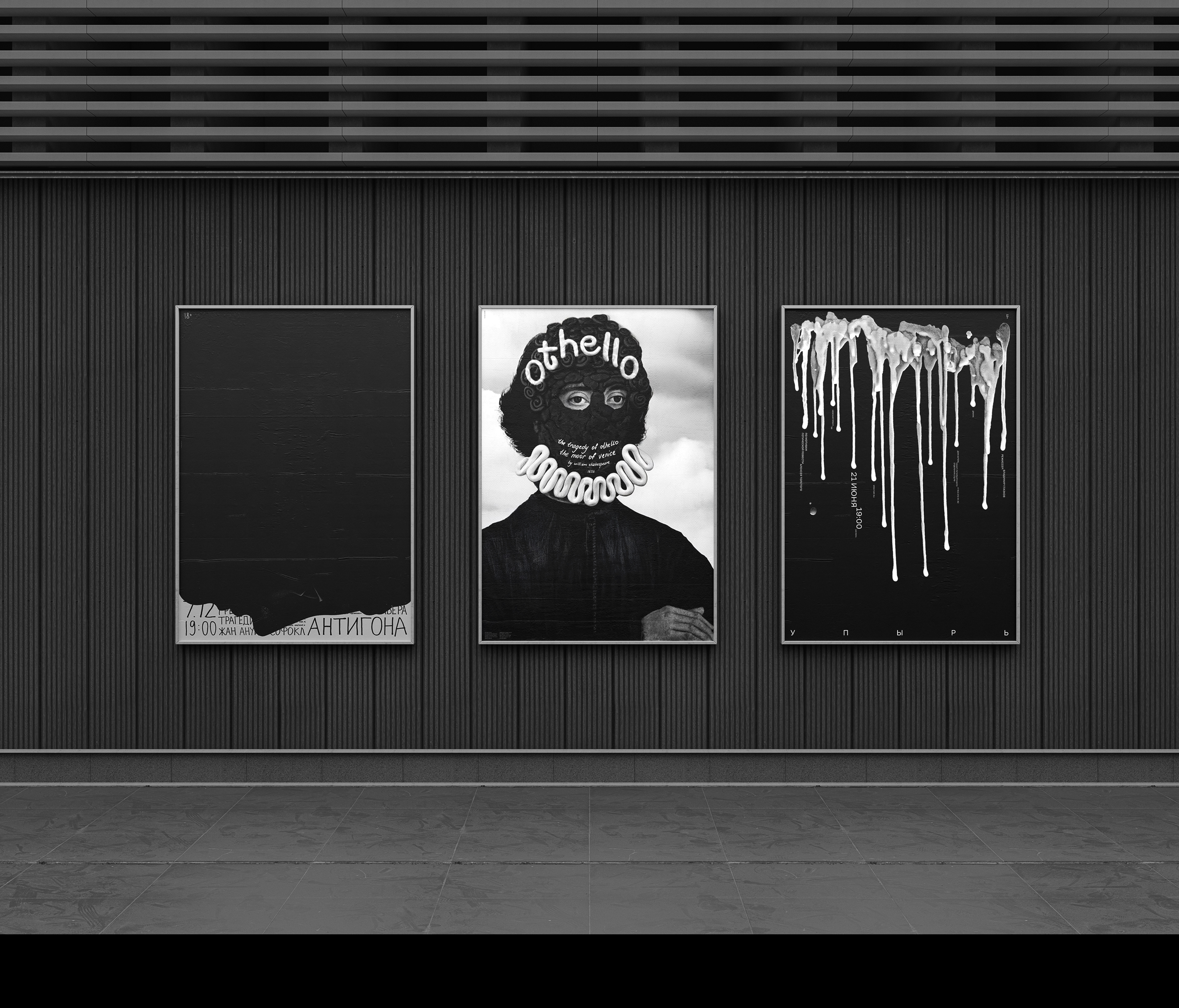 Театральные плакаты — Изображение №1 — Графика на Dprofile